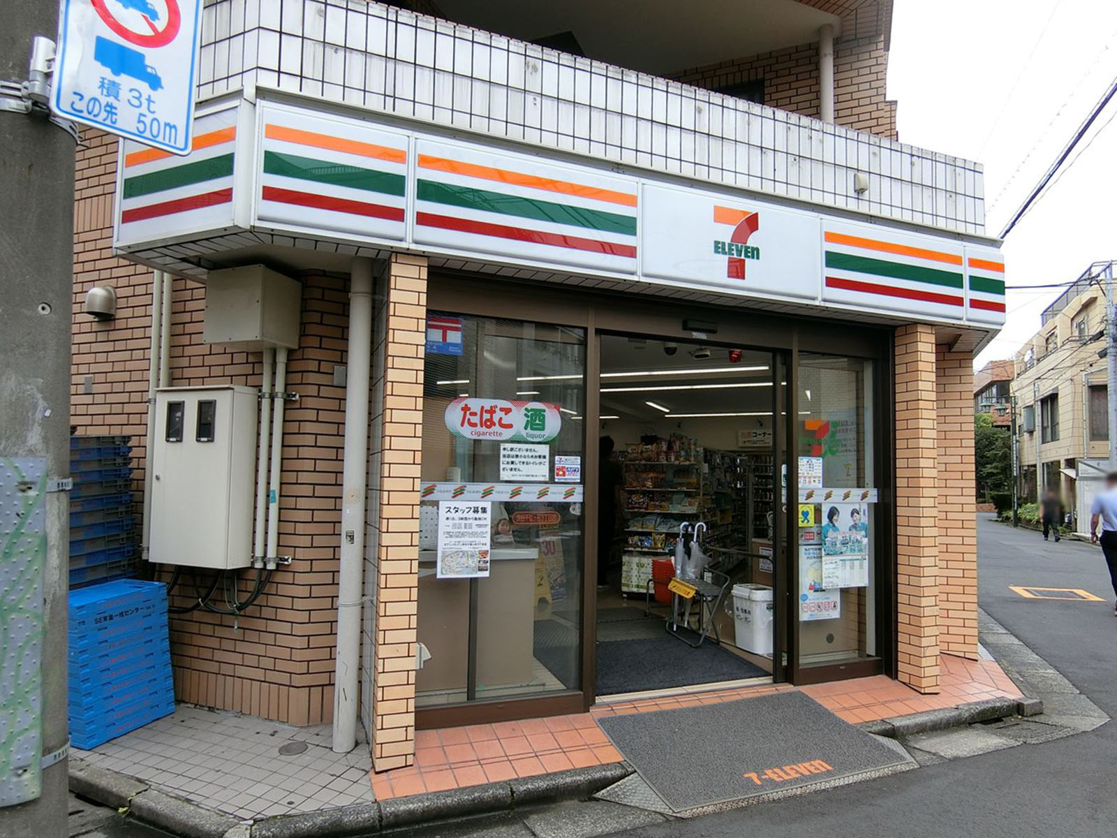 徒歩1分のセブンイレブン