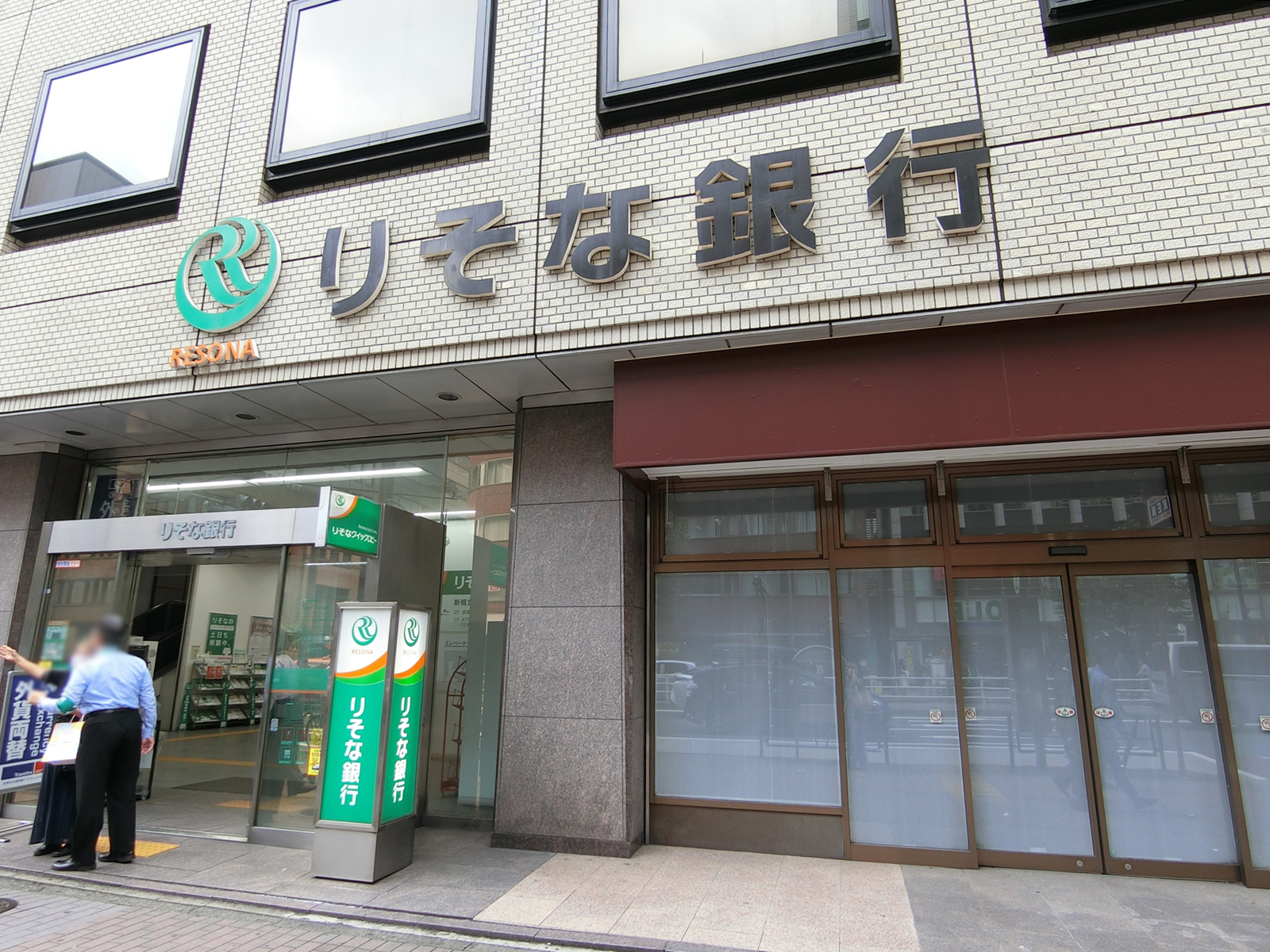 近くにあるりそな銀行新橋支店