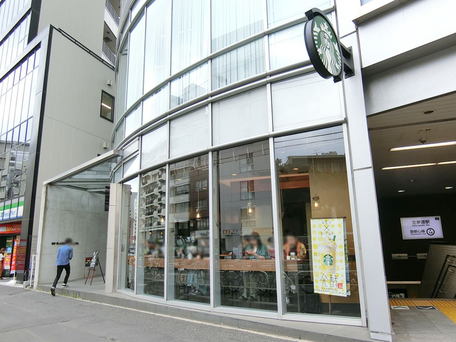 付近のスターバックスコーヒー