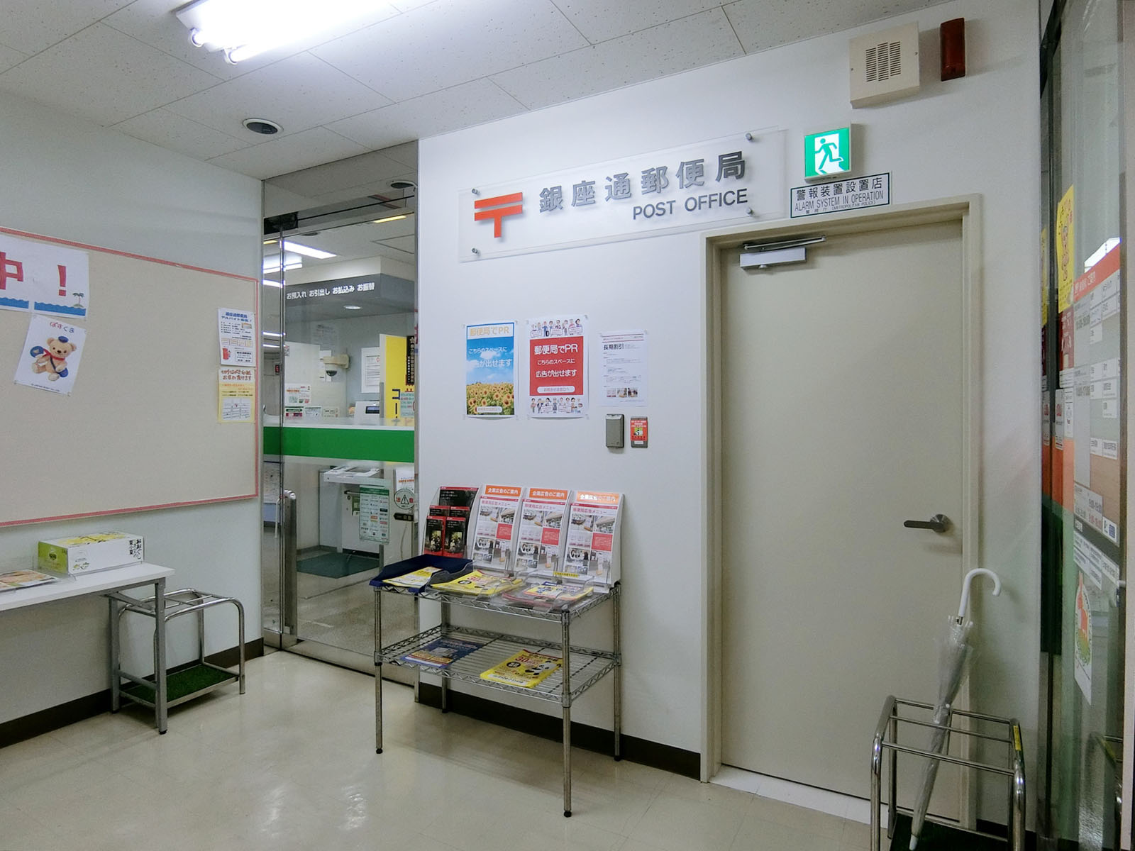 付近の銀座通郵便局