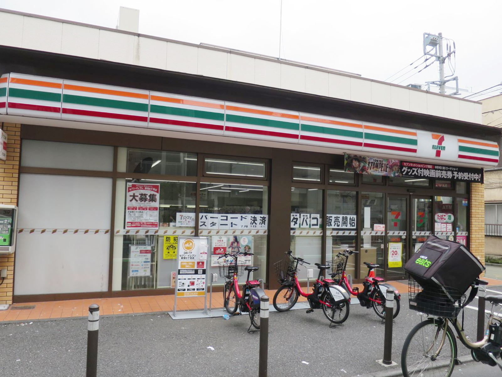 至近のセブンイレブン
