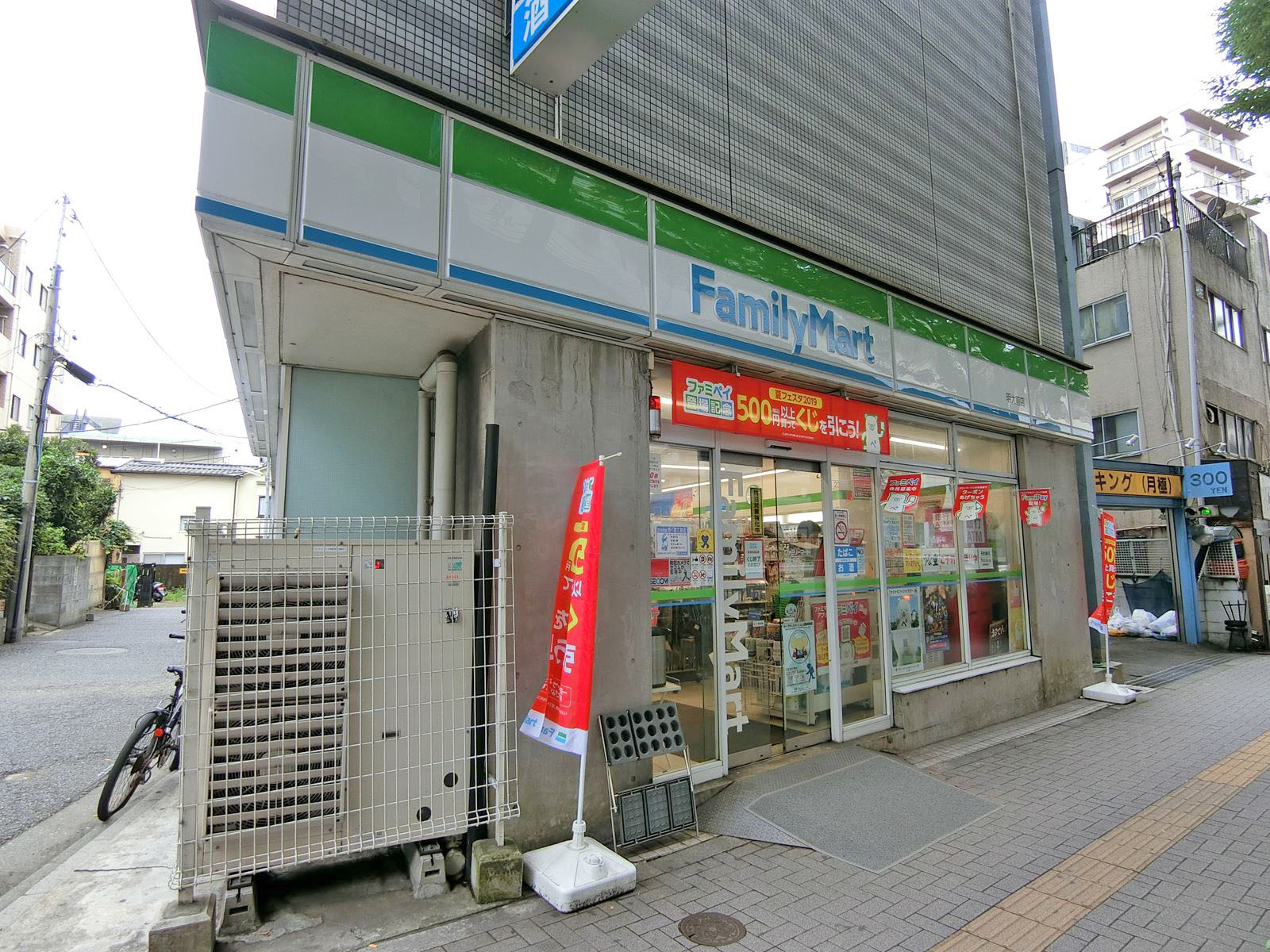 徒歩1分のファミリーマート明大前店