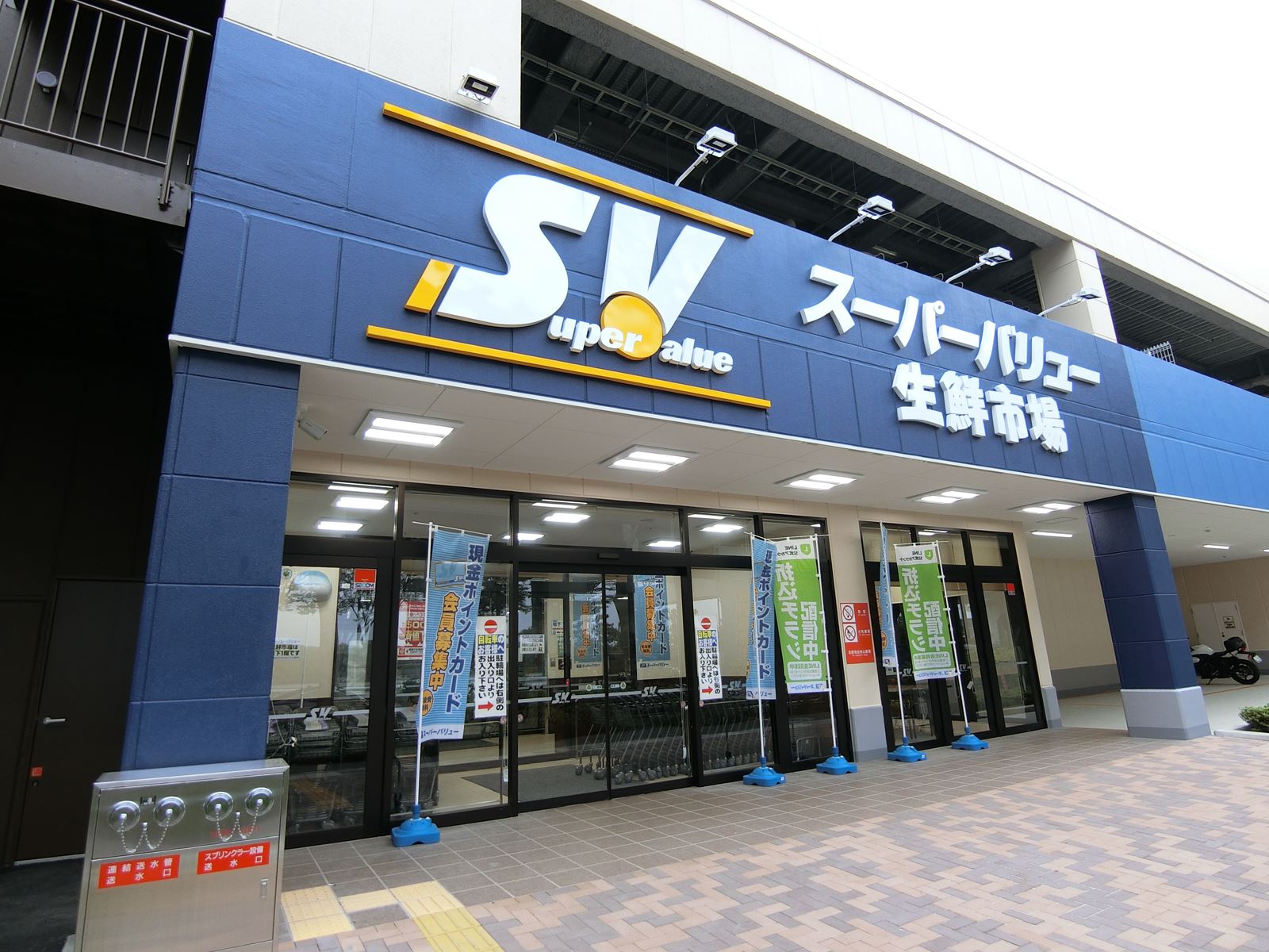 同じ並びのスーパーバリュー
