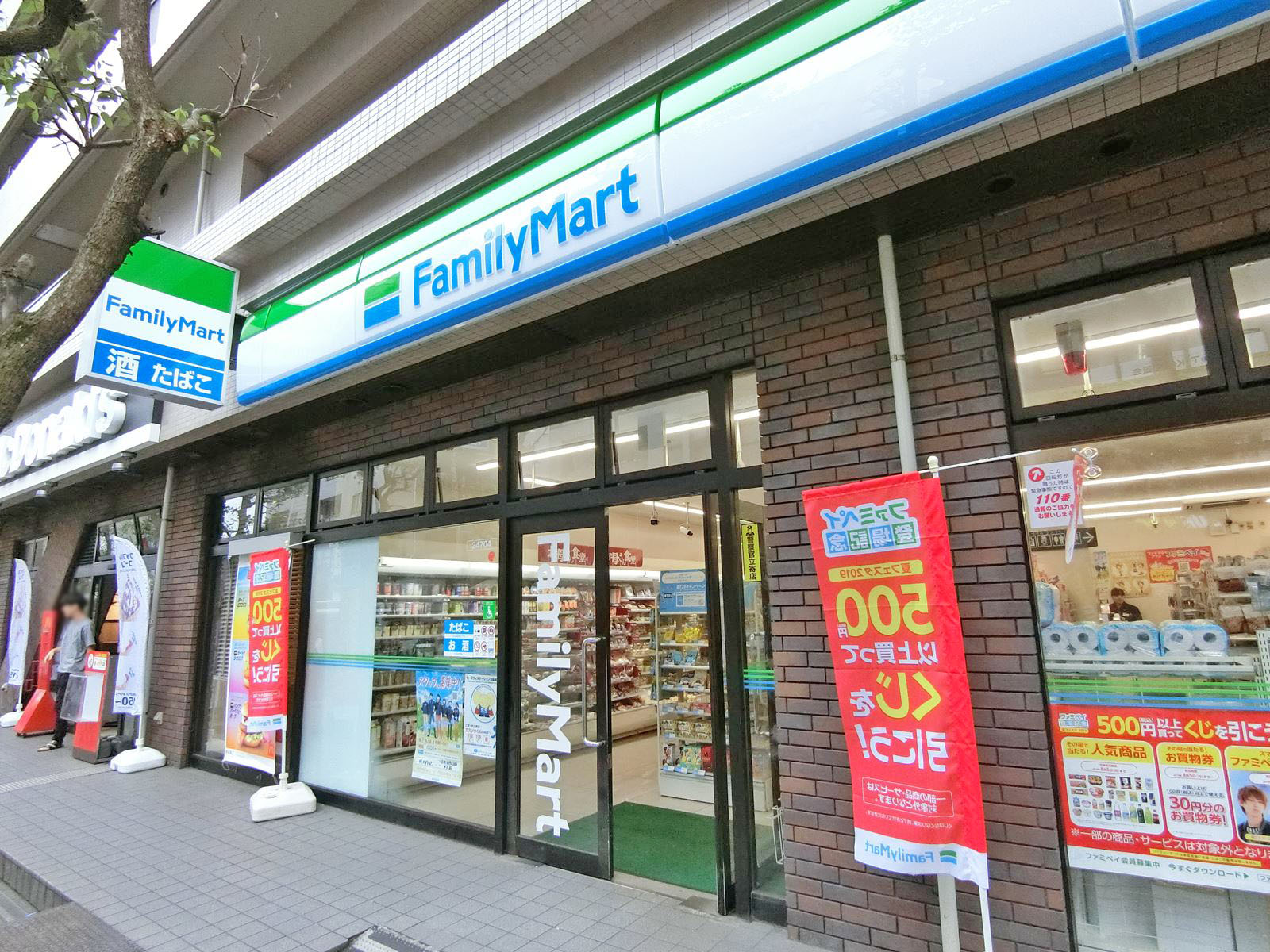 徒歩1分のファミリーマート明大前北店