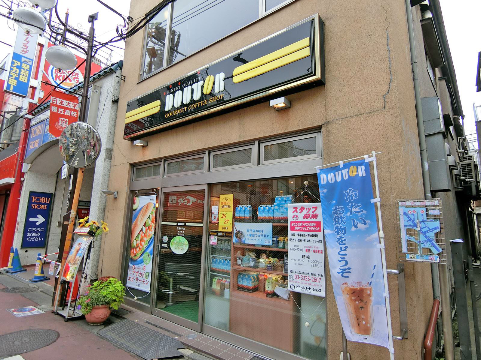徒歩2分のドトールコーヒー