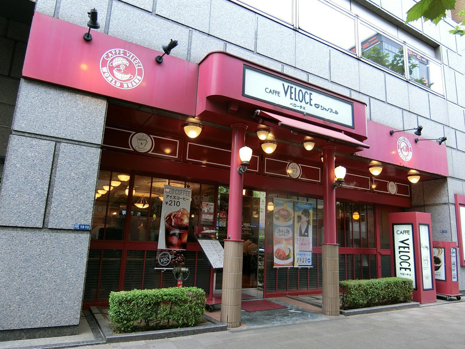 近くにあるカフェ・ベローチェ