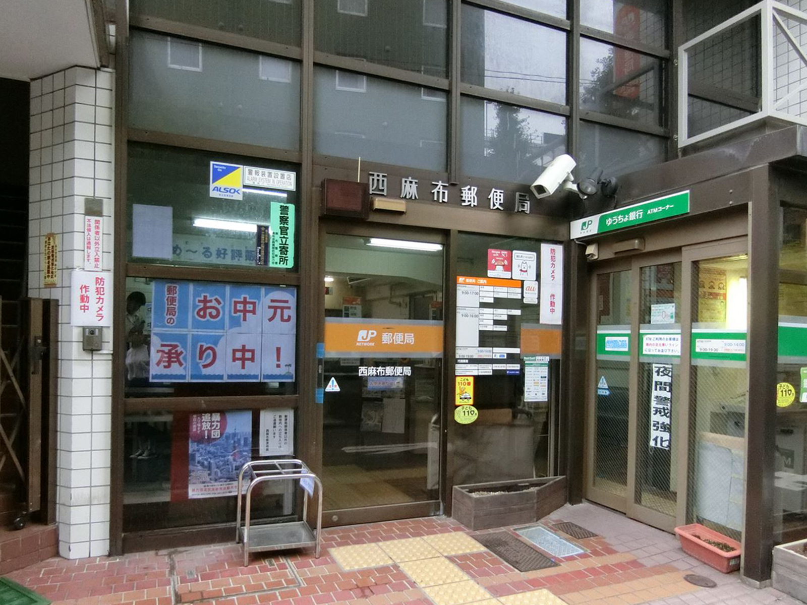 徒歩3分の西麻布郵便局