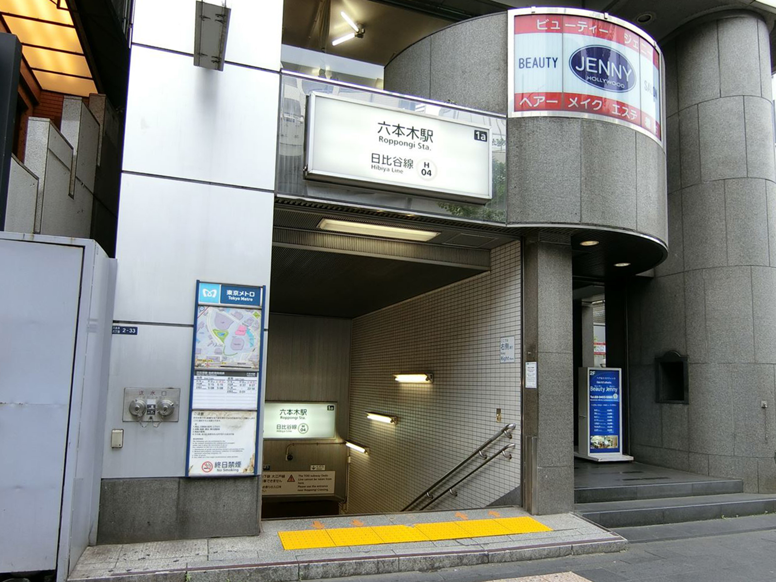 「六本木駅」より徒歩12分