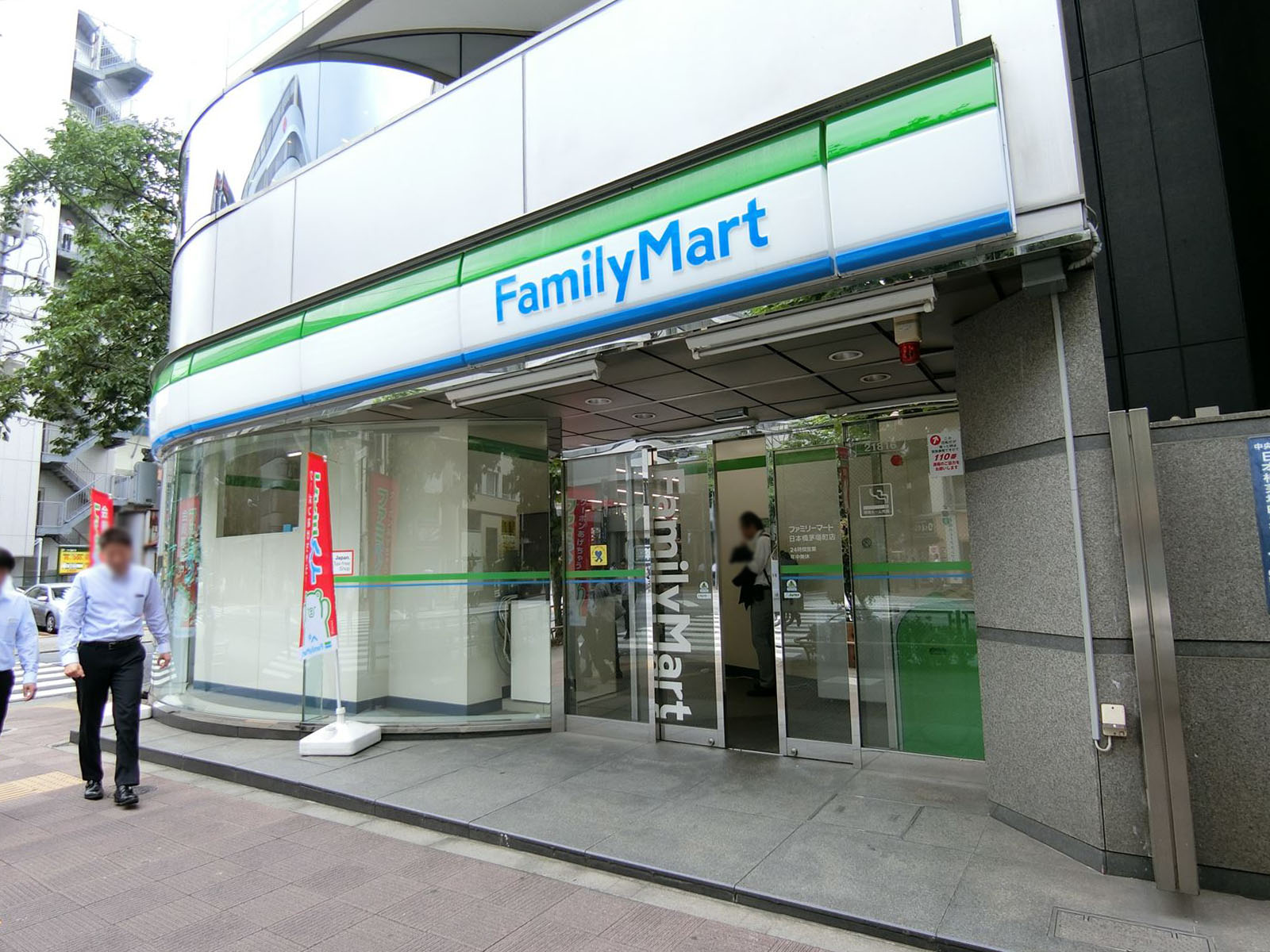 至近のファミリーマート
