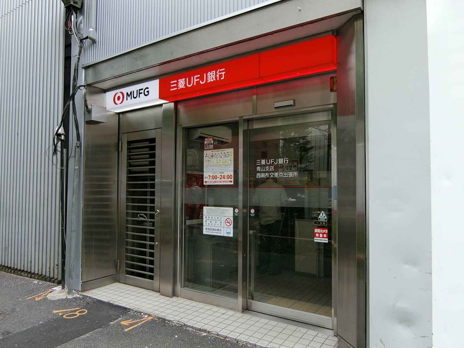 並びの三菱東京UFJ銀行ATMコーナー