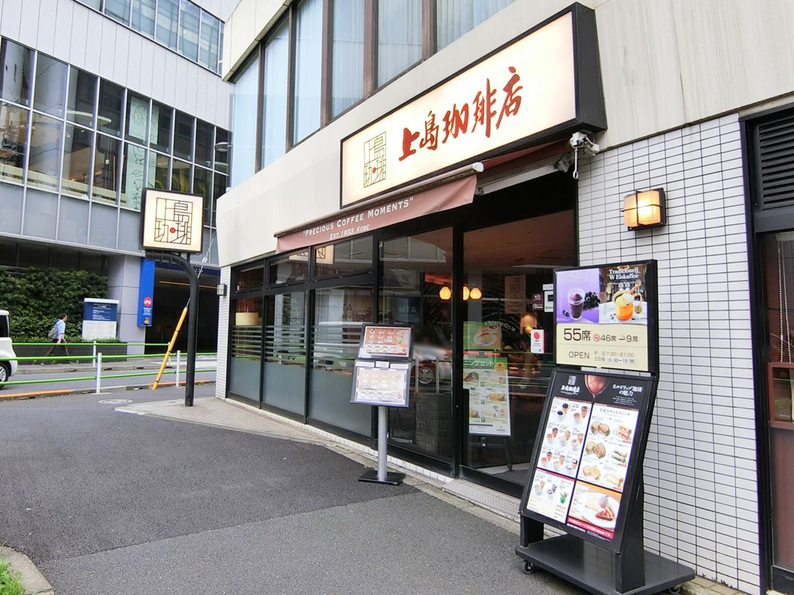 付近の上島珈琲店