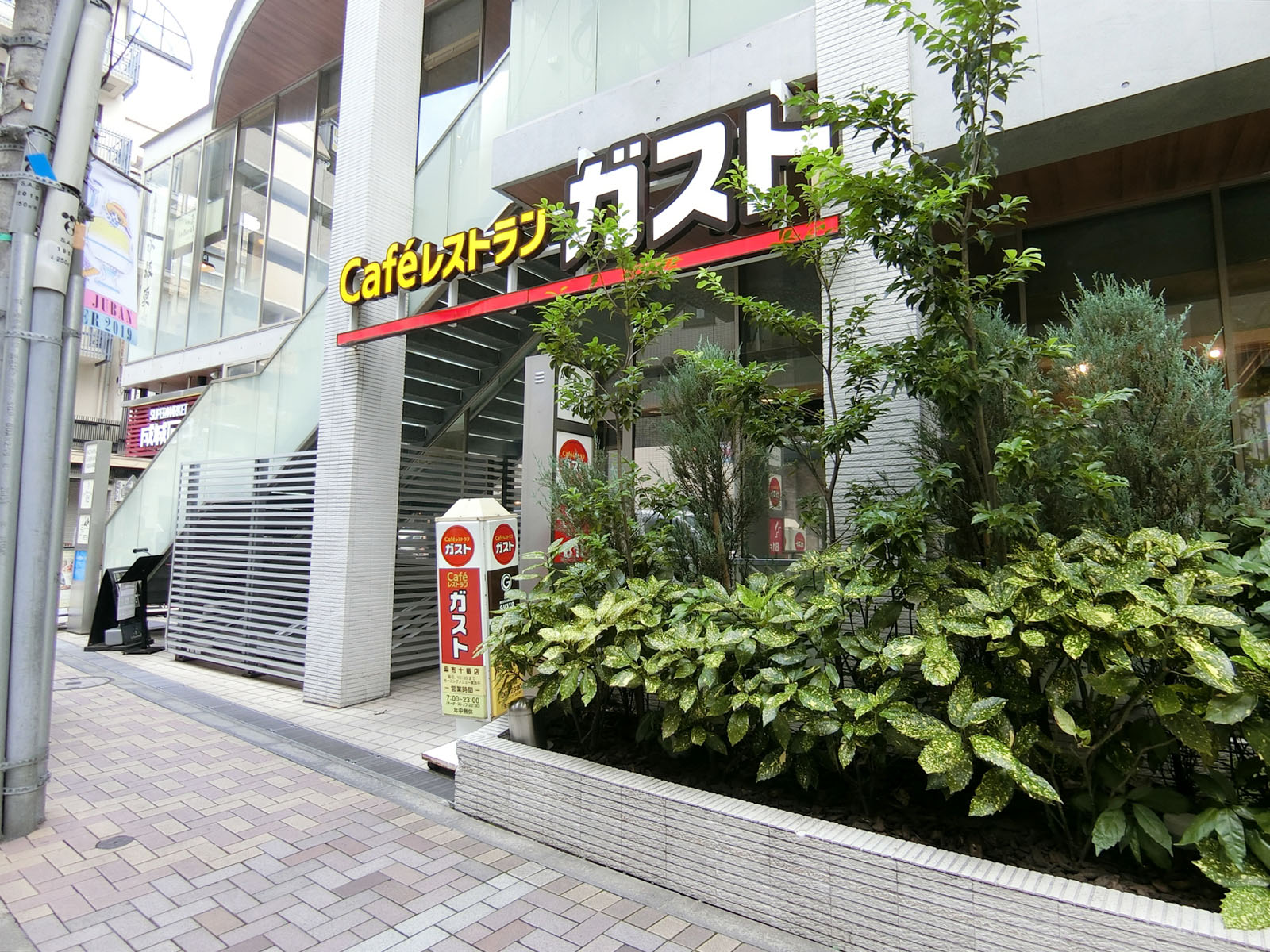 至近のガスト麻布十番店