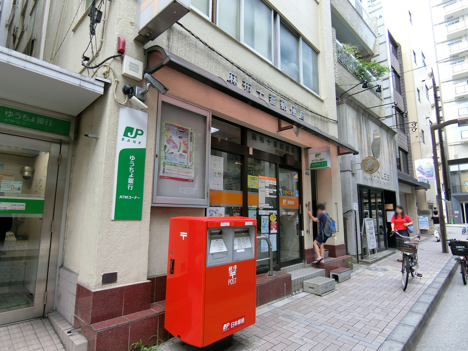 徒歩2分の麻布十番郵便局