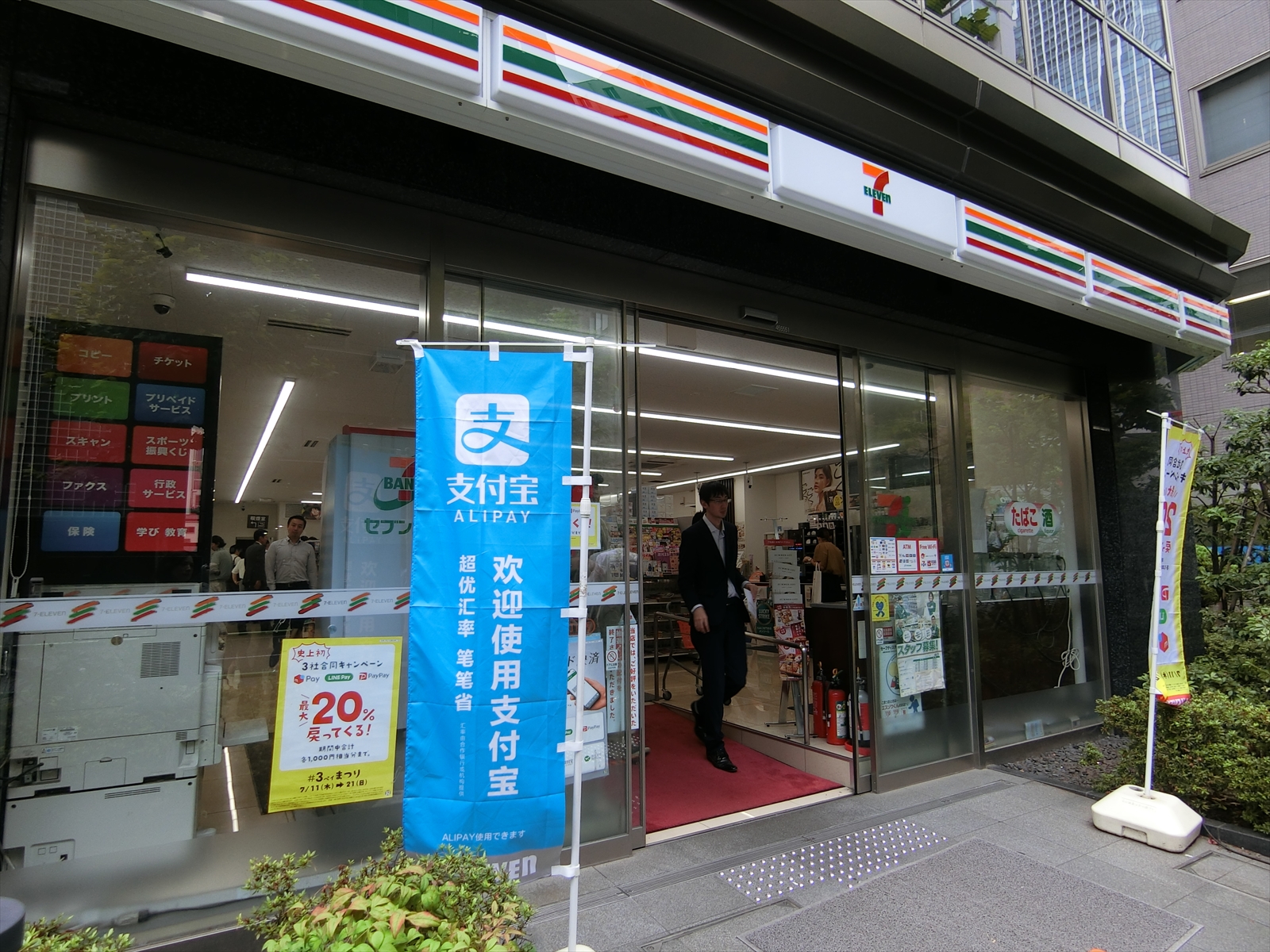 隣のセブンイレブン