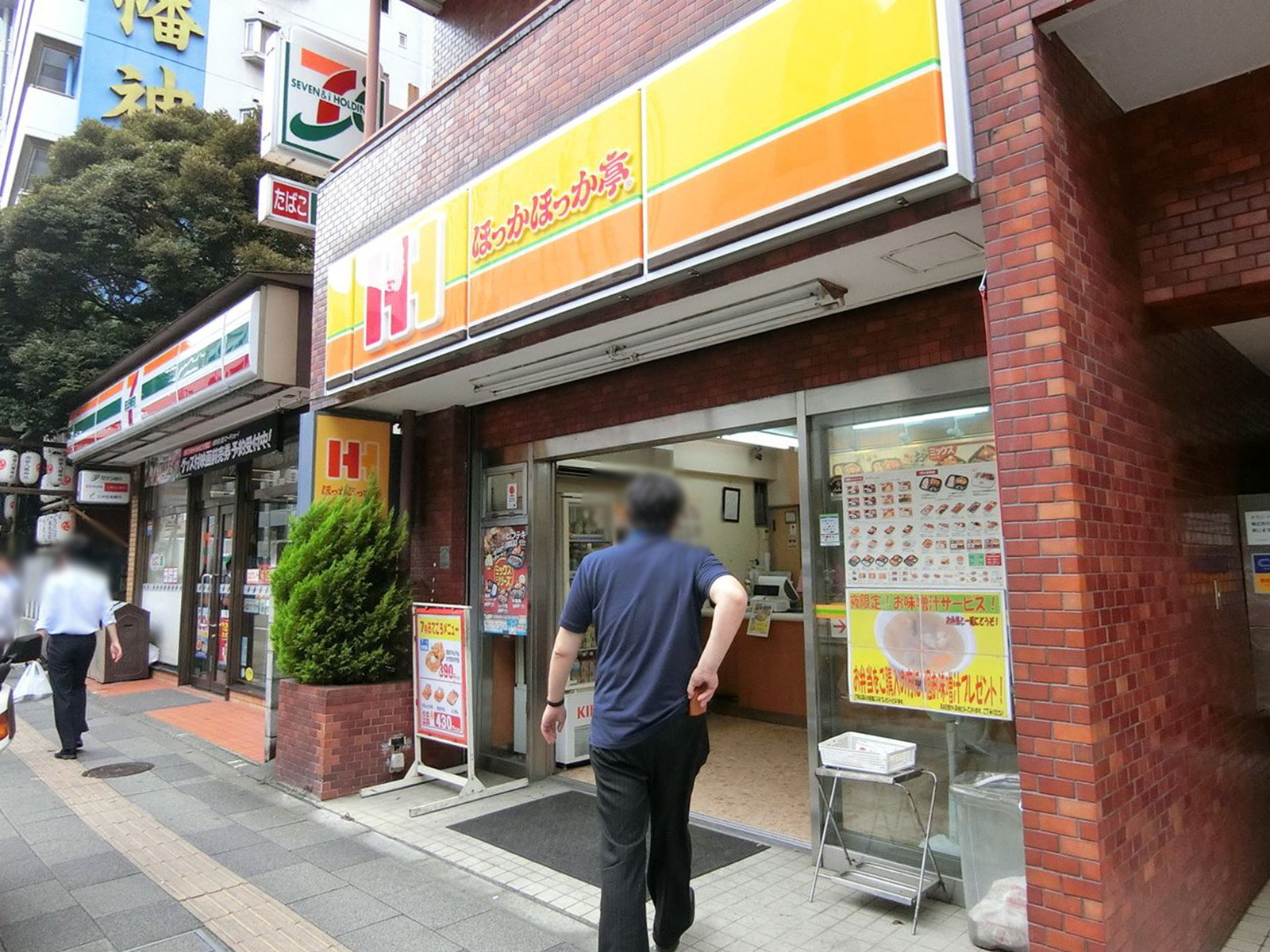付近のほっかほっか亭