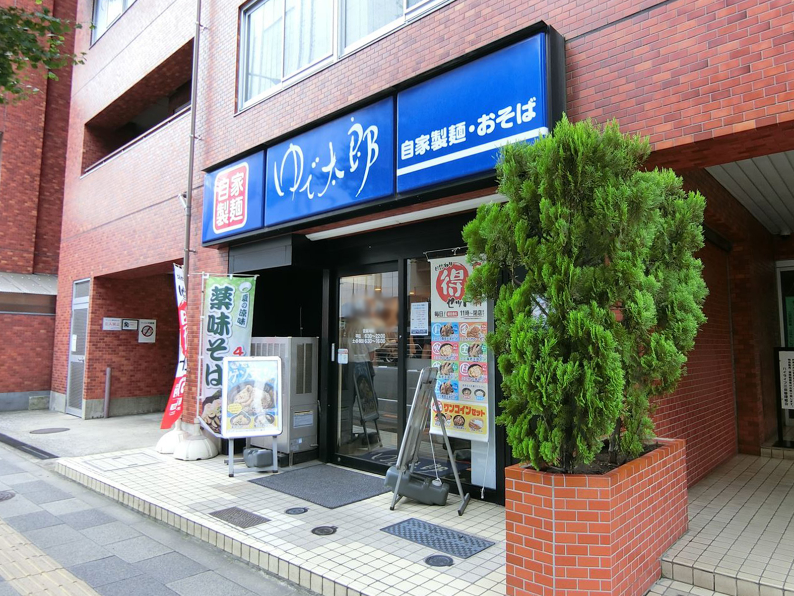 徒歩3分のゆで太郎