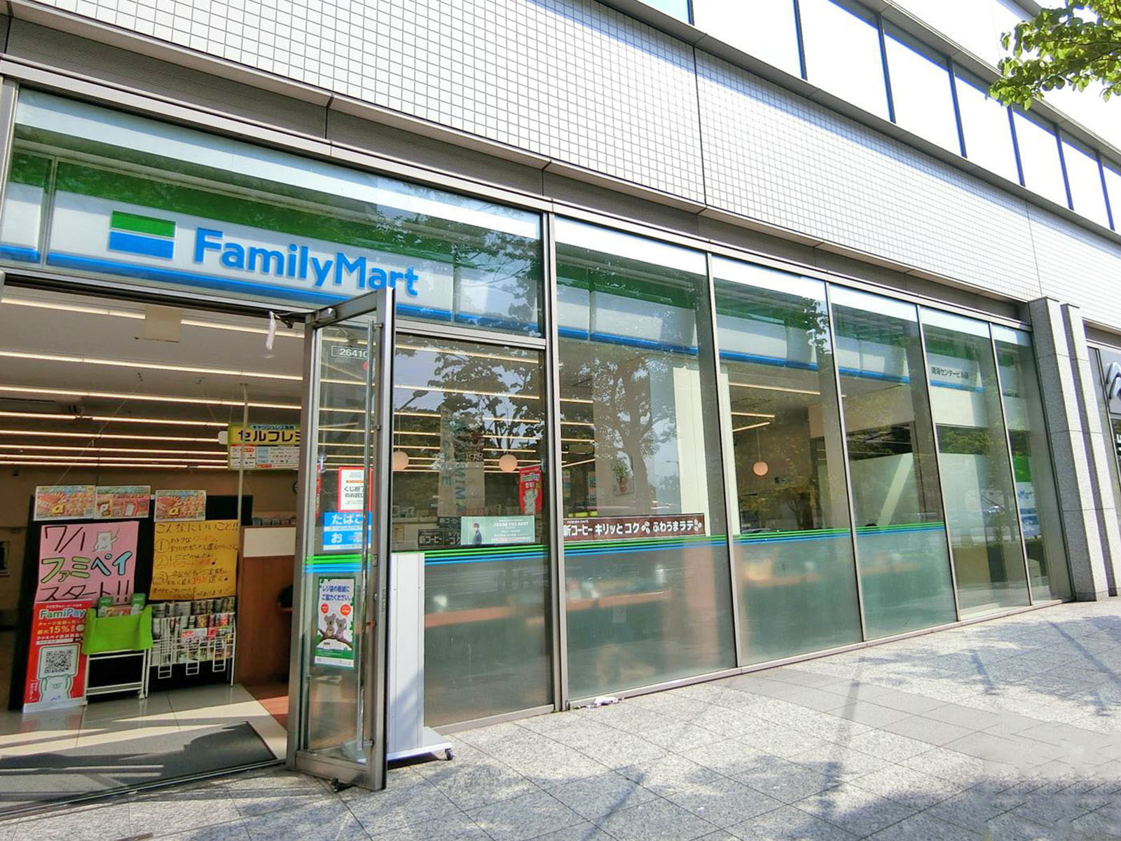 近くのファミリーマート晴海センタービル店