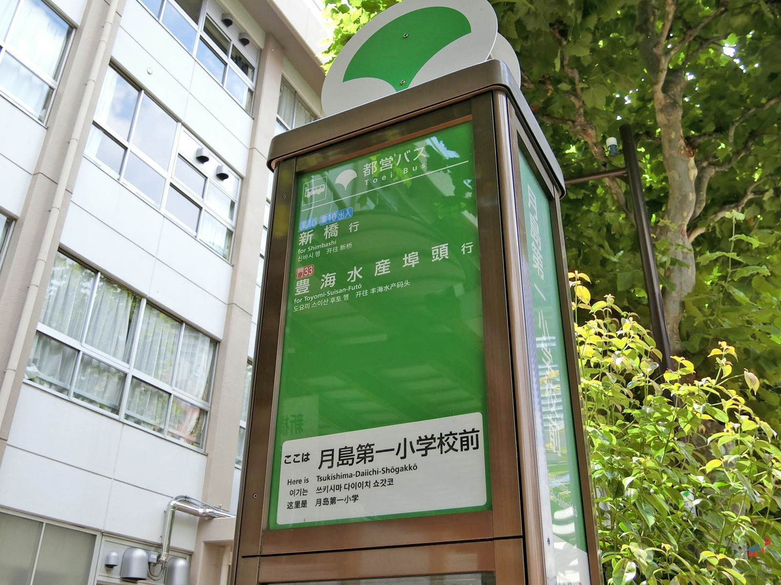 近くのバス停