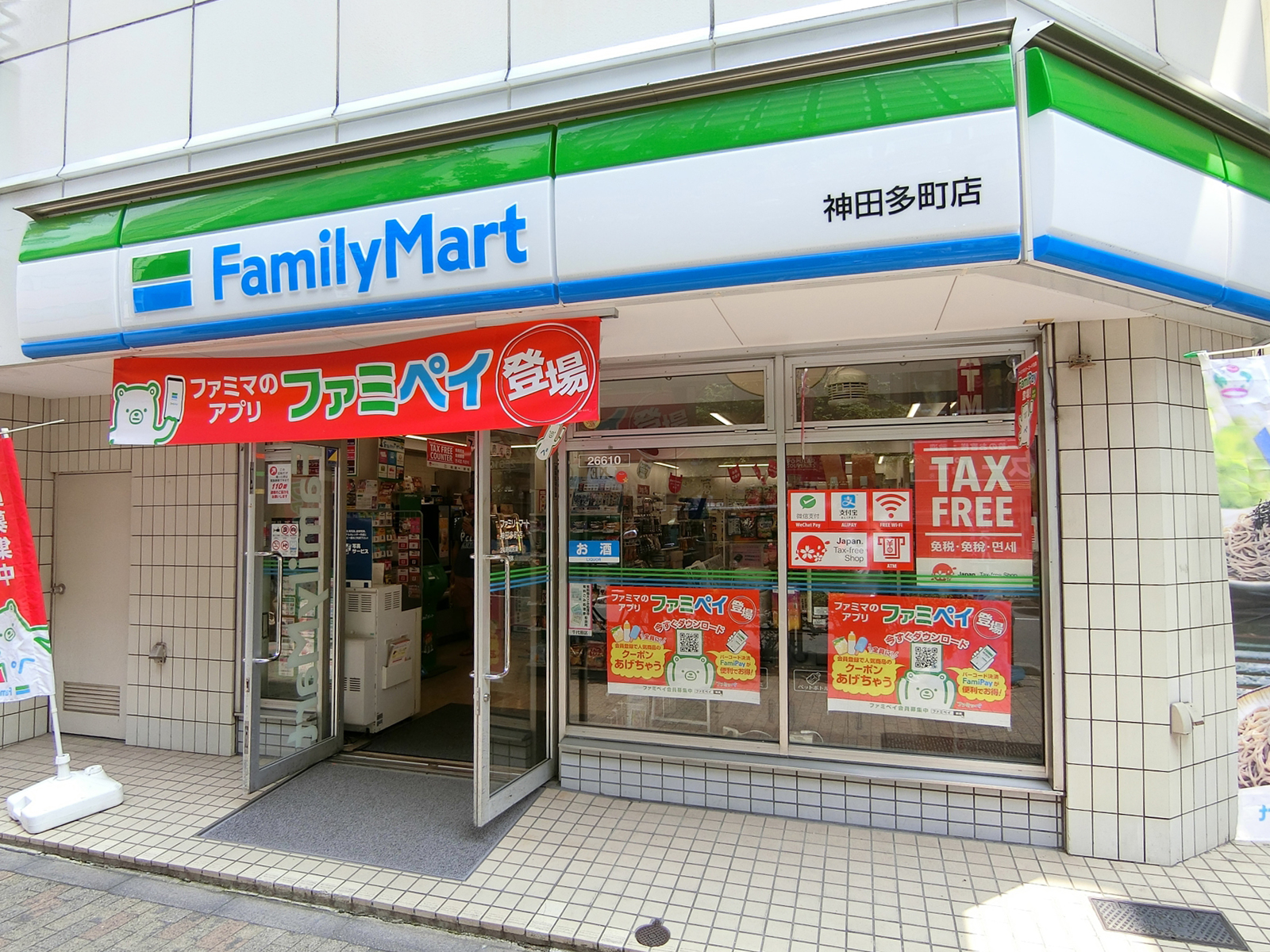 近くのファミリーマート神田多町店