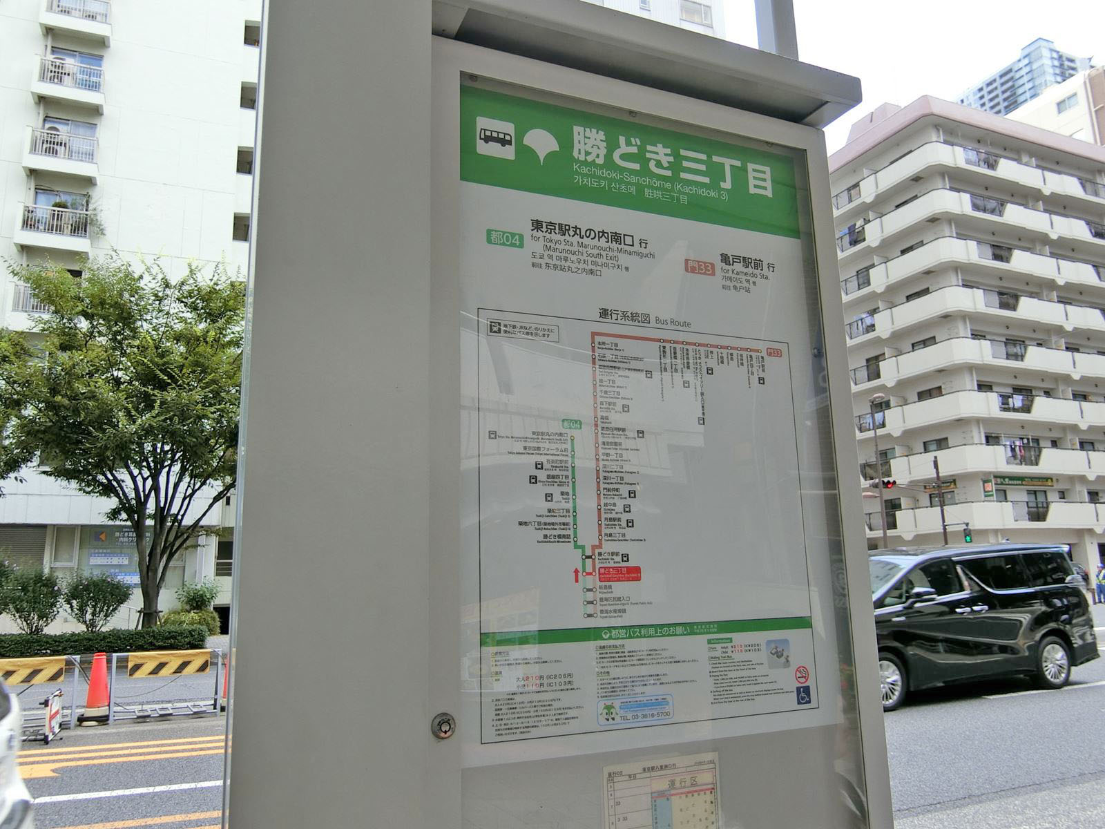 近くのバス停