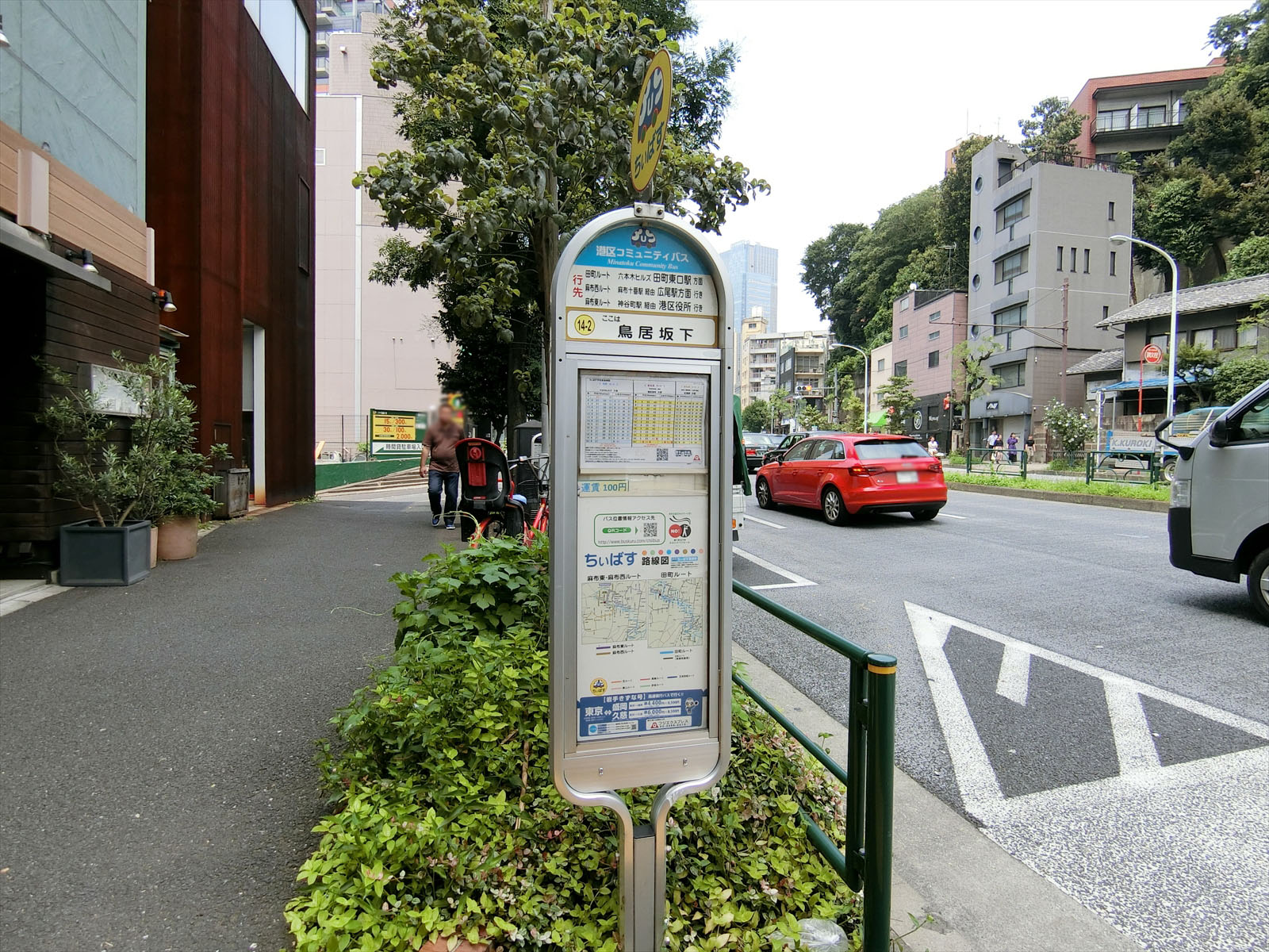 ビル前のバス停
