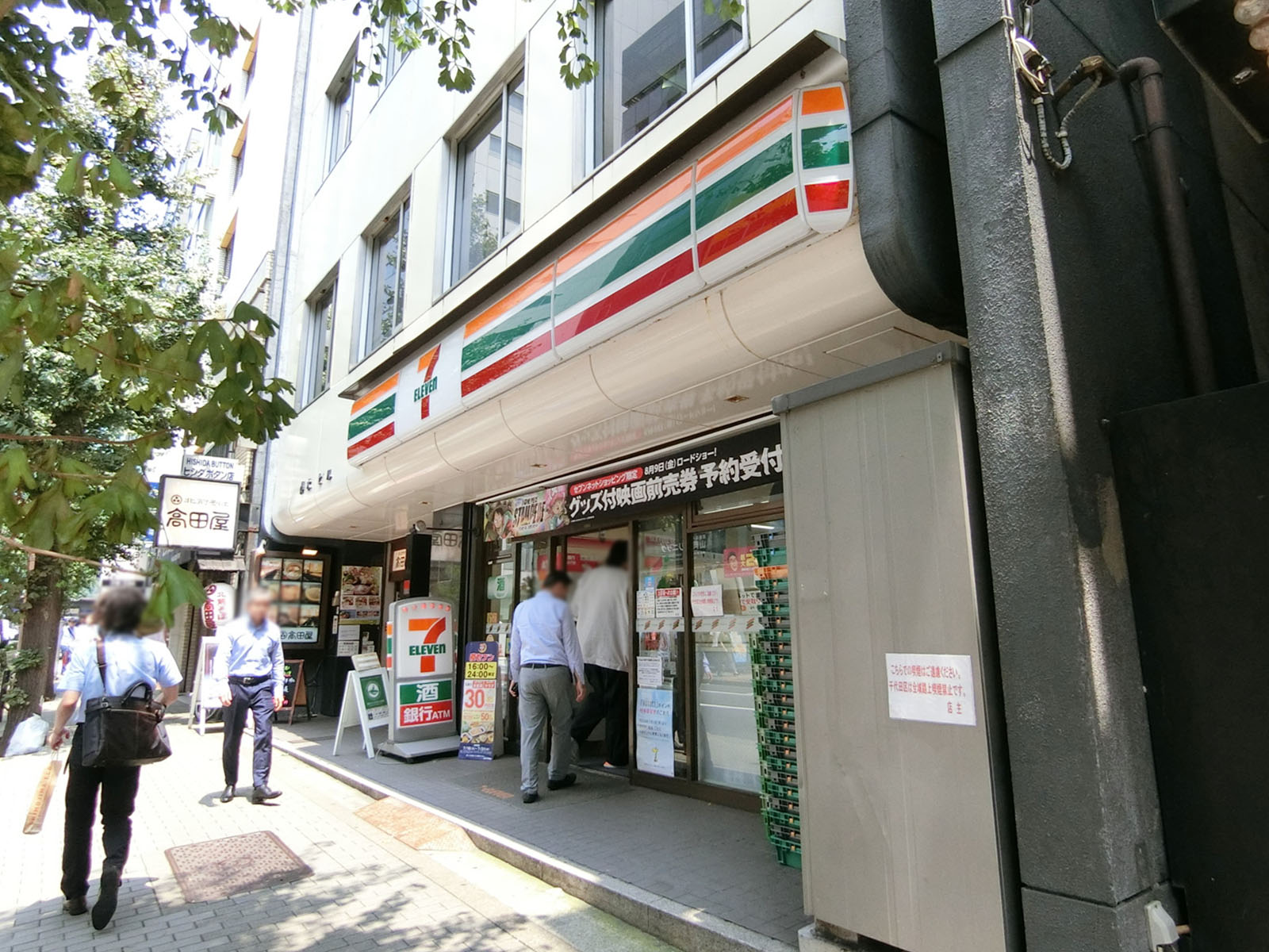 近くのセブンイレブン
