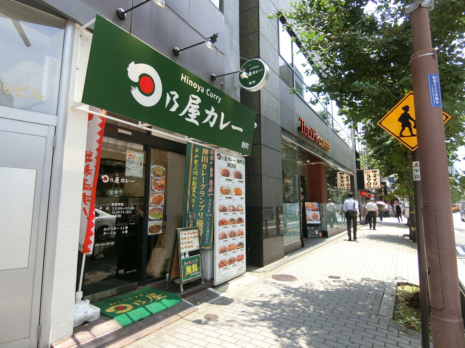 付近の飲食店