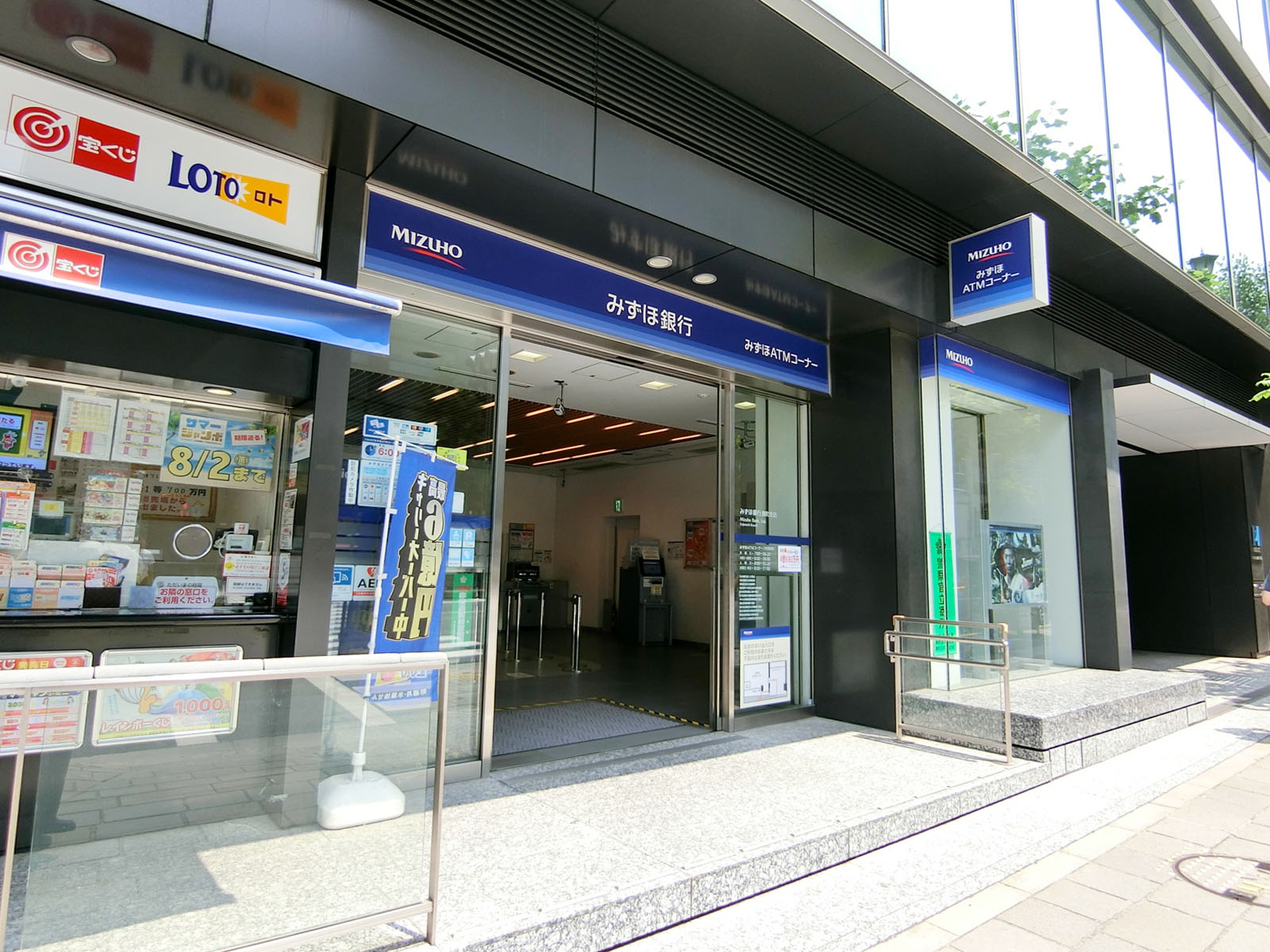 近くのみずほ麹町支店