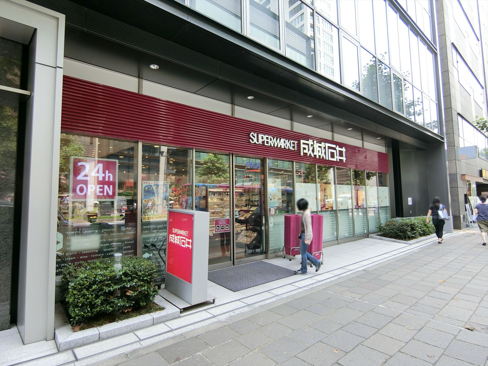 徒歩2分の成城石井麹町店