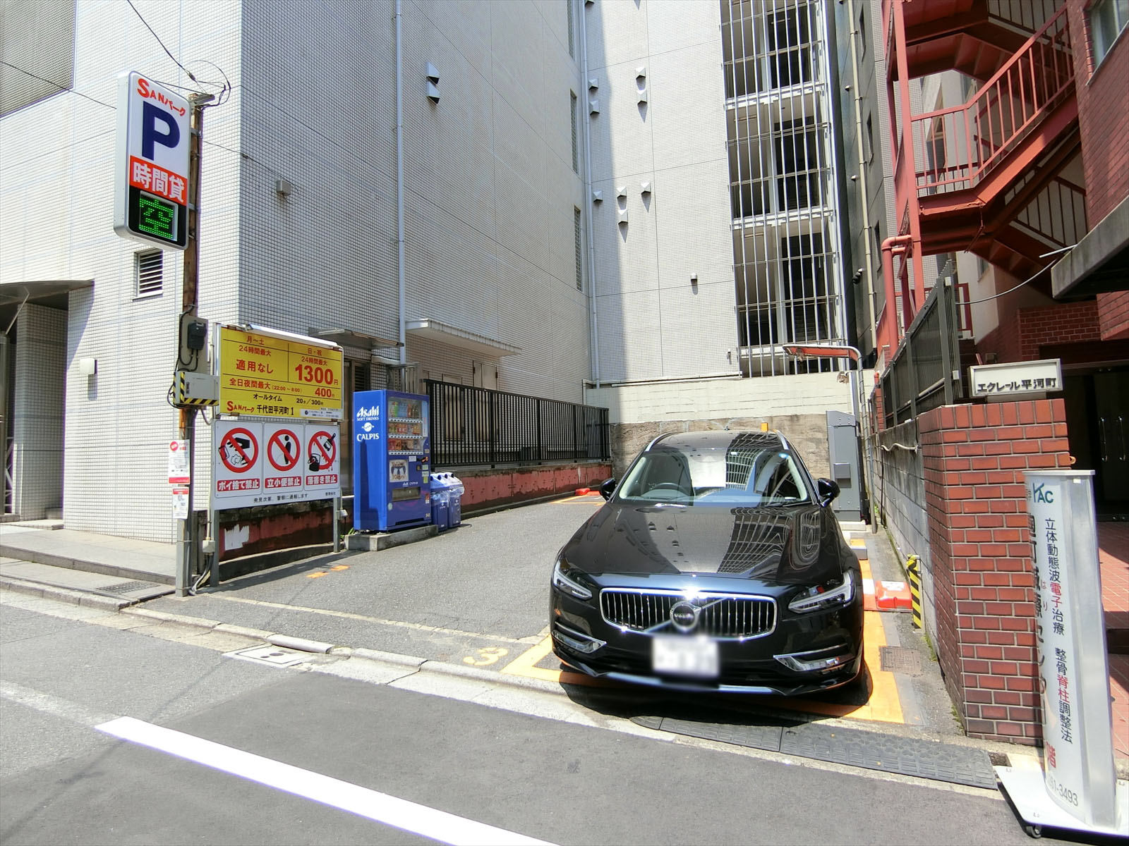 近くのコインパーキング