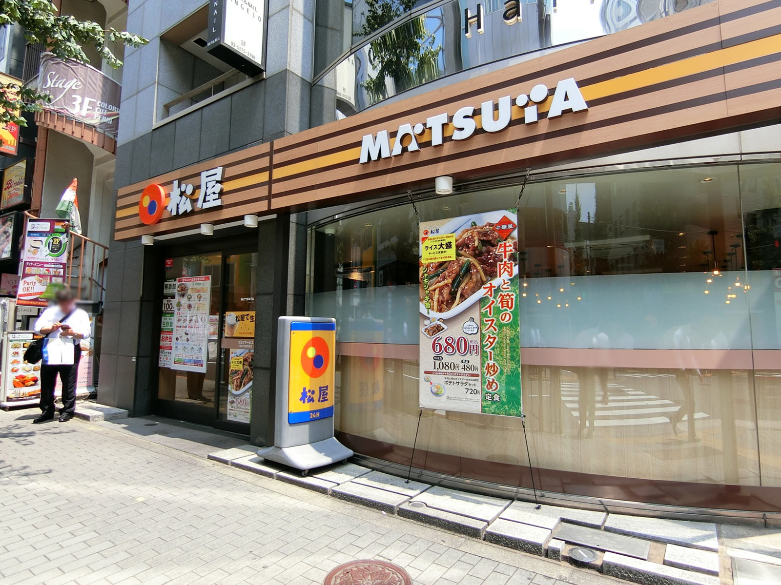 徒歩2分の松屋紀尾井町店