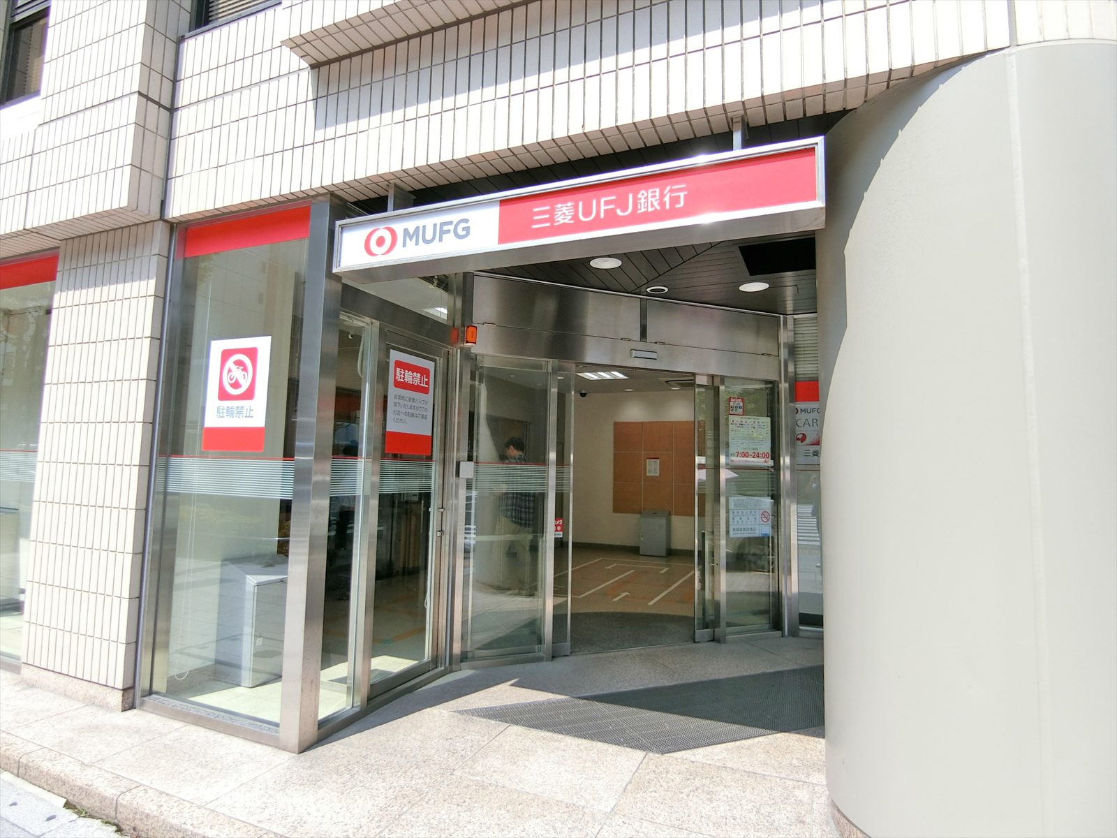 同じ並びの三菱UFJ銀行