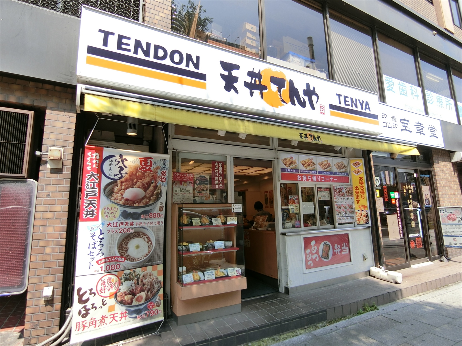 向かいの通りのてんや築地店