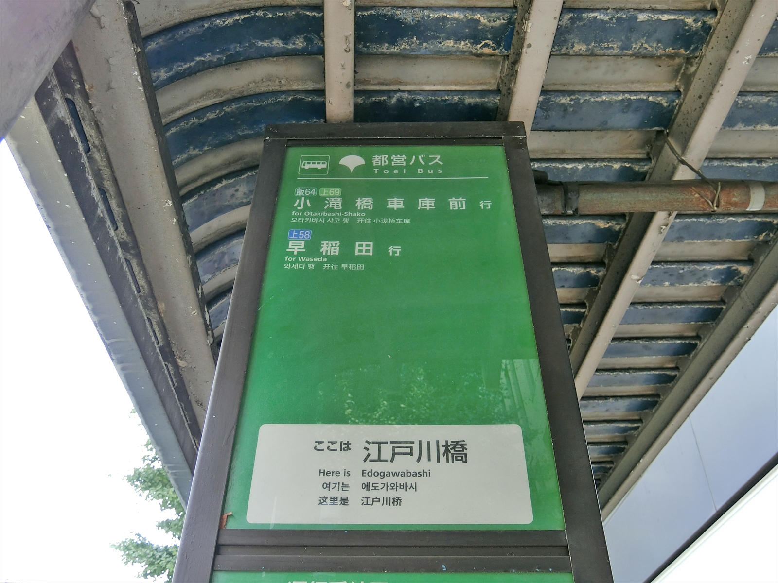 近くのバス停