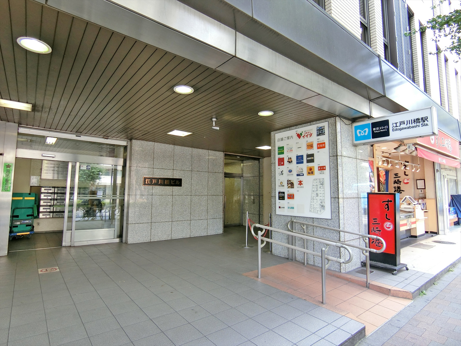 「江戸川橋駅」1b出口から直結