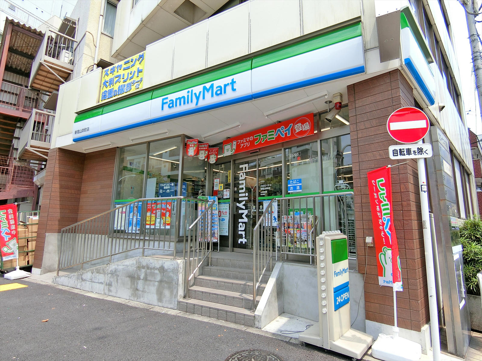 徒歩2分のファミリーマート新宿山吹町店