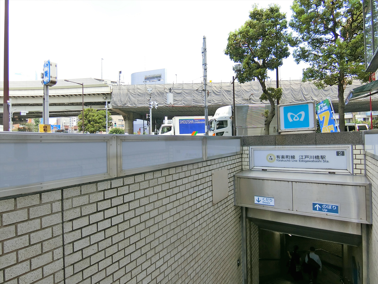 「江戸川橋駅」から徒歩9分