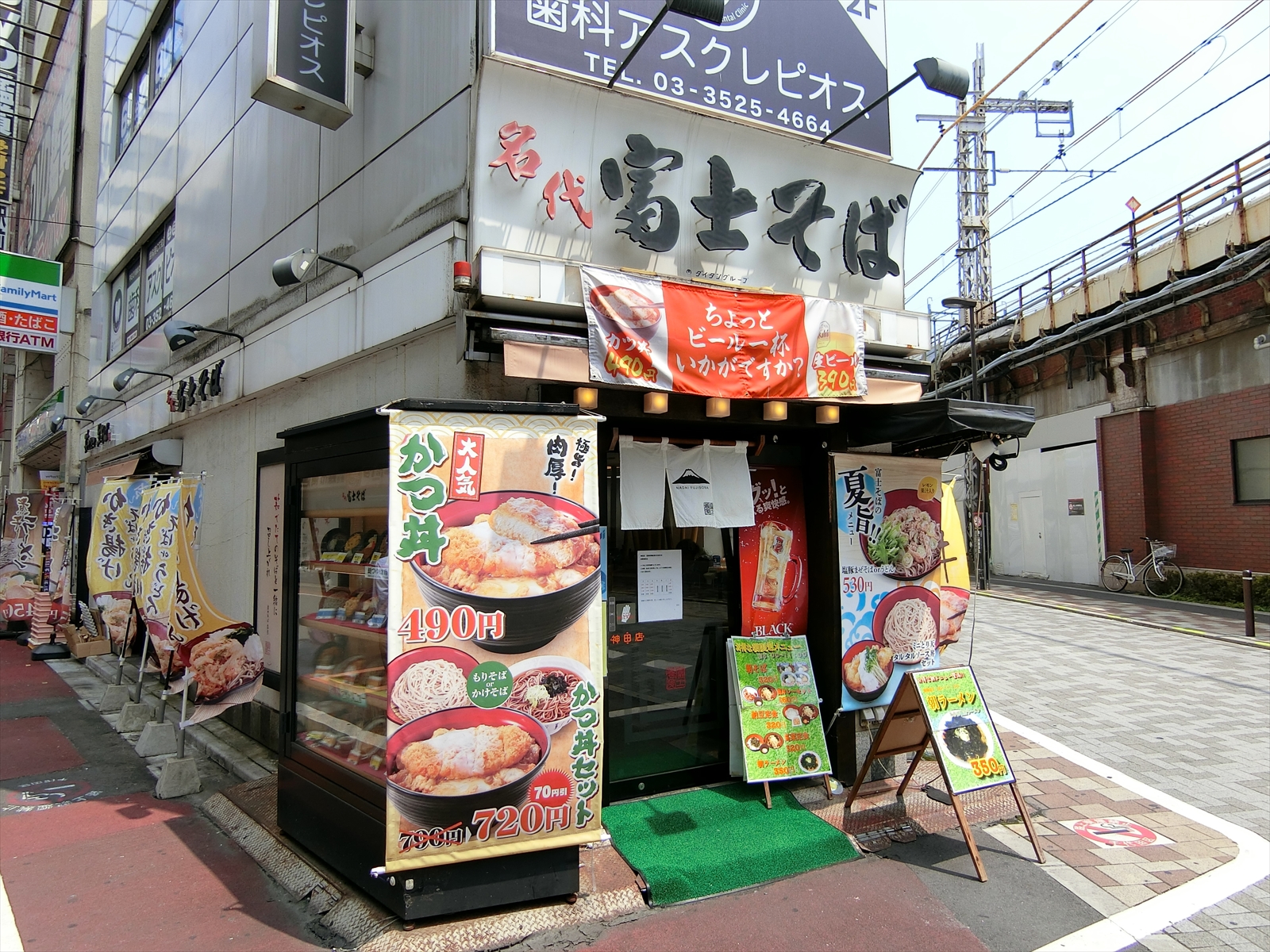 歩いてすぐの富士そば