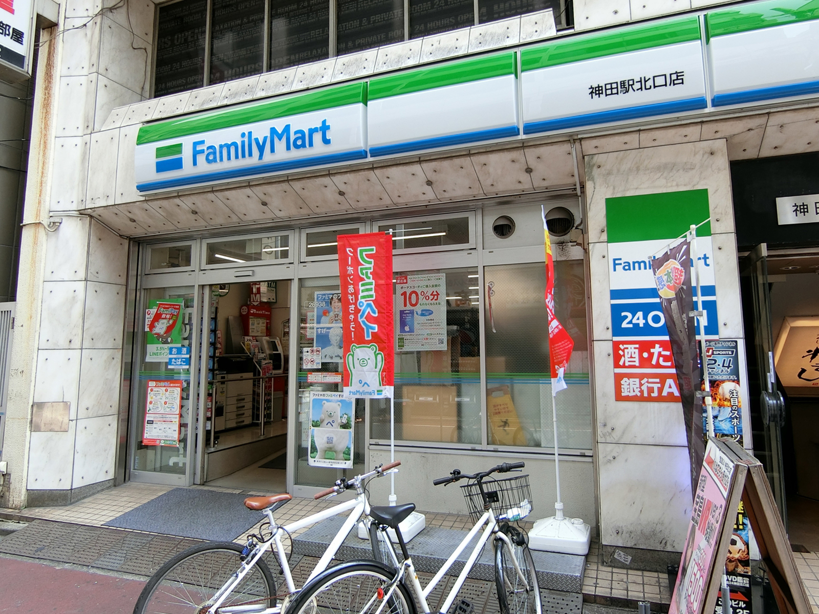 徒歩2分のファミリーマート