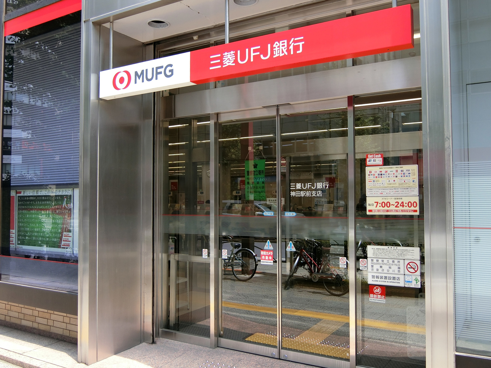 徒歩1分の三菱UFJ銀行神田駅前支店