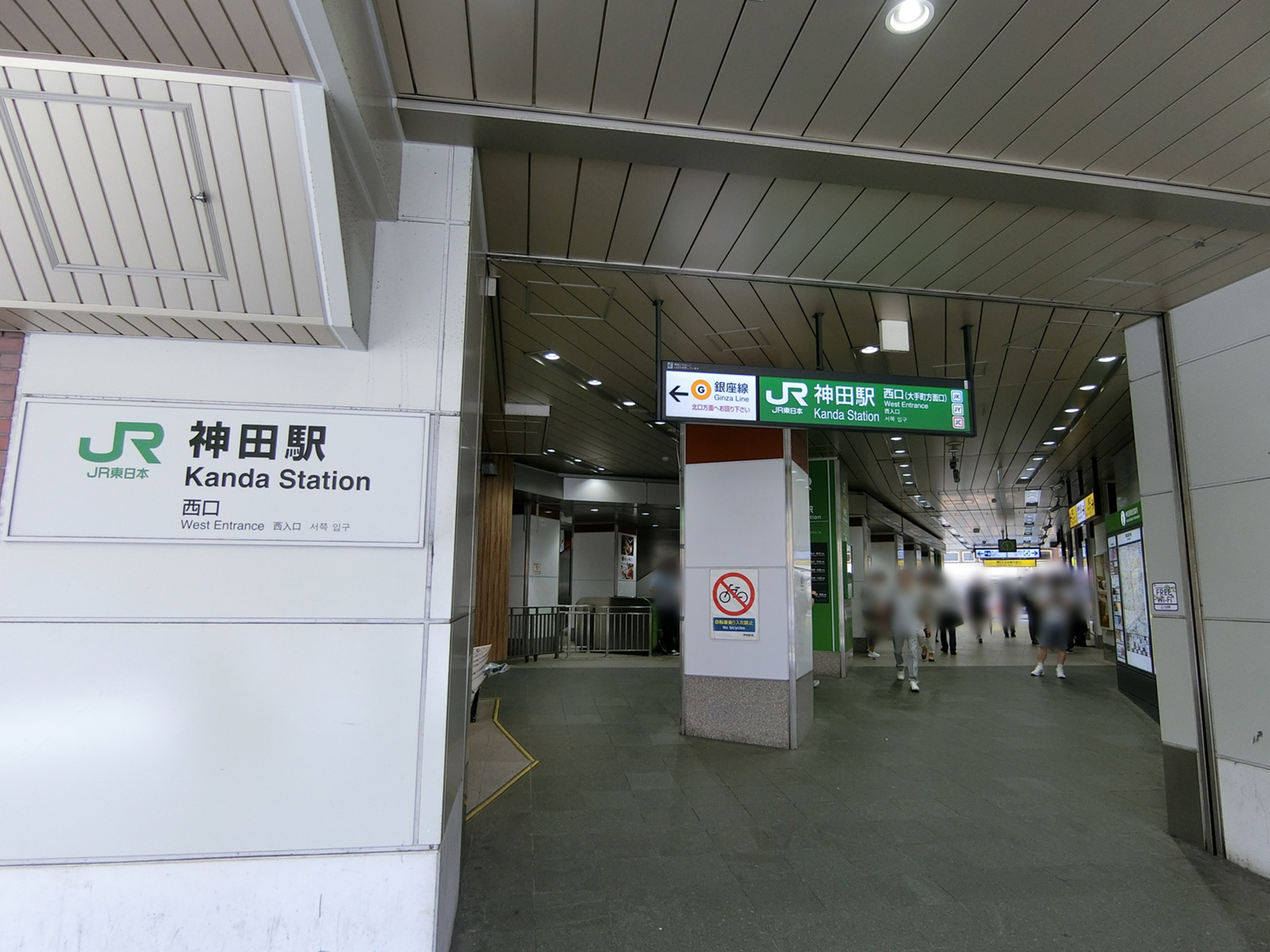 最寄りの「神田駅」