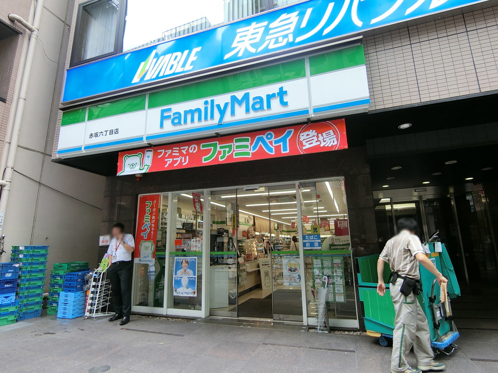 向かいのファミリーマート