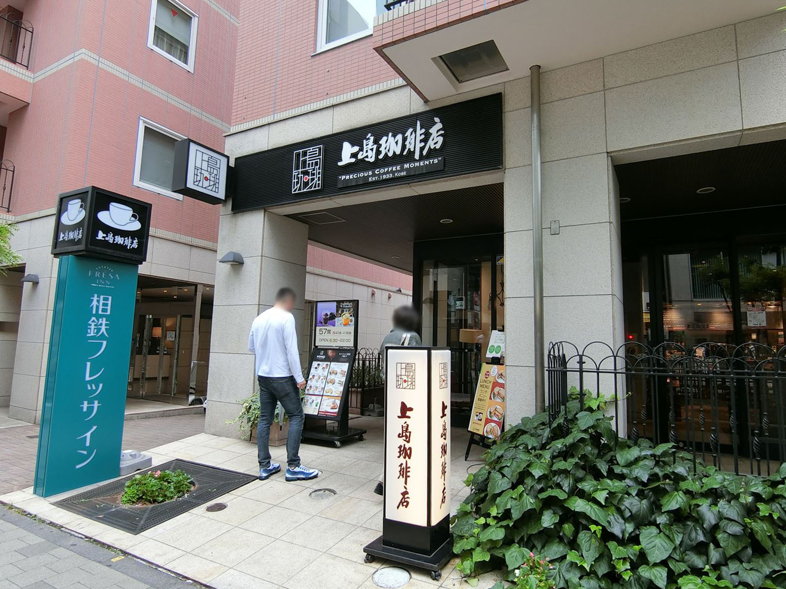 徒歩1分の上島珈琲店