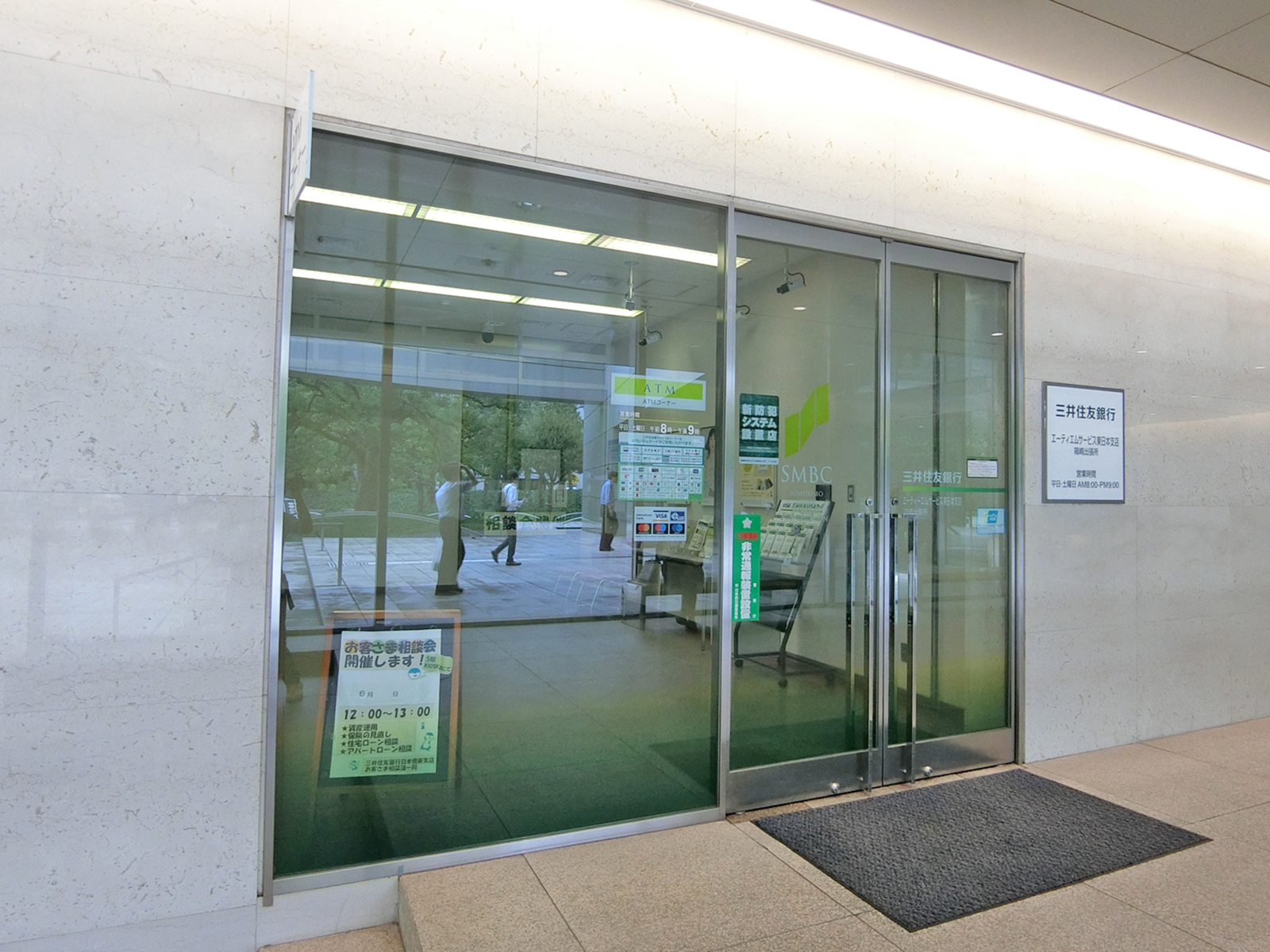 徒歩1分の三井住友銀行箱崎出張所