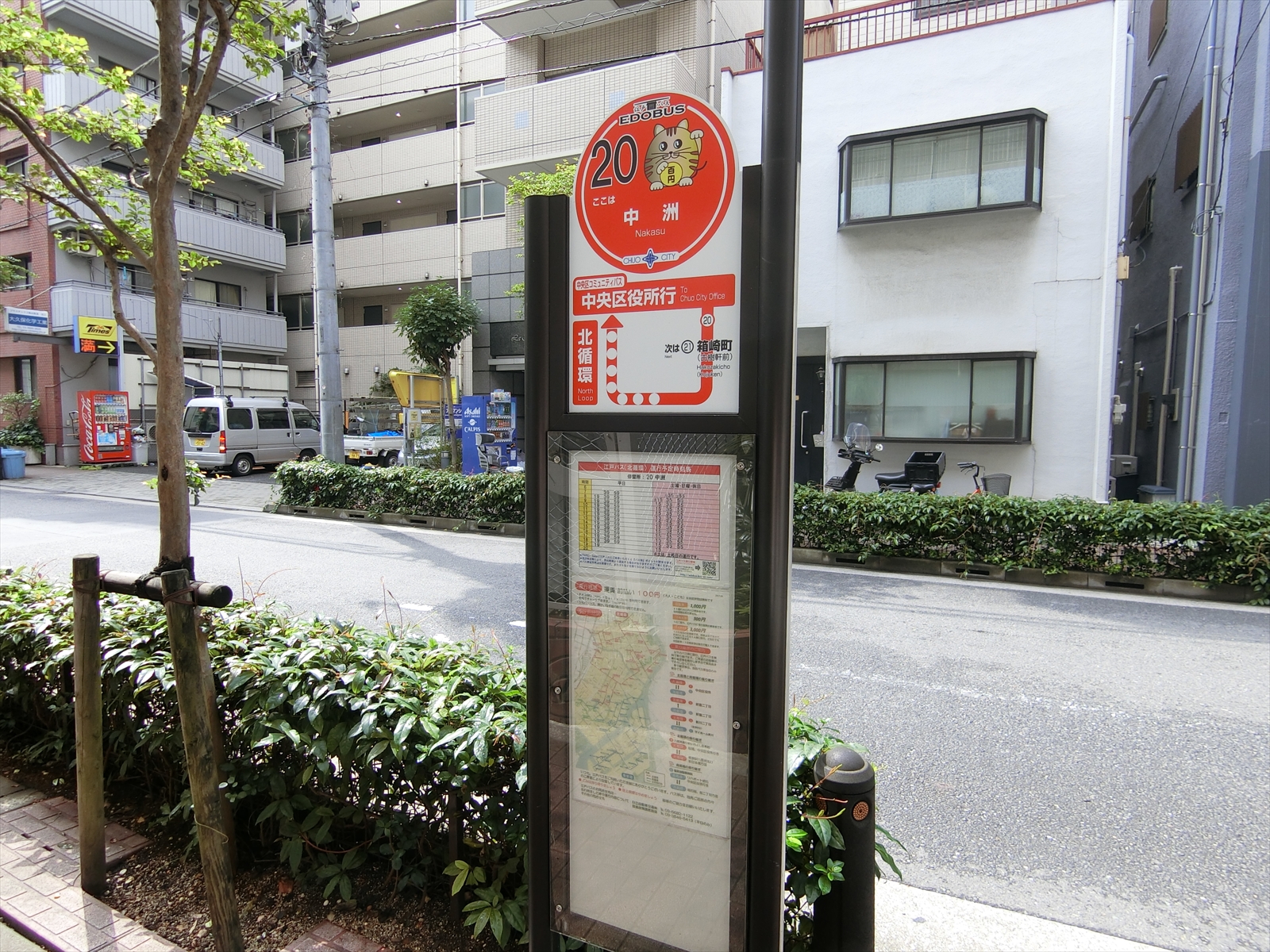近くのバス停