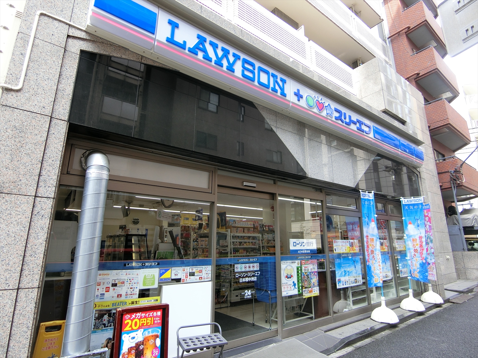 徒歩1分のローソンスリーエフ日本橋中洲店