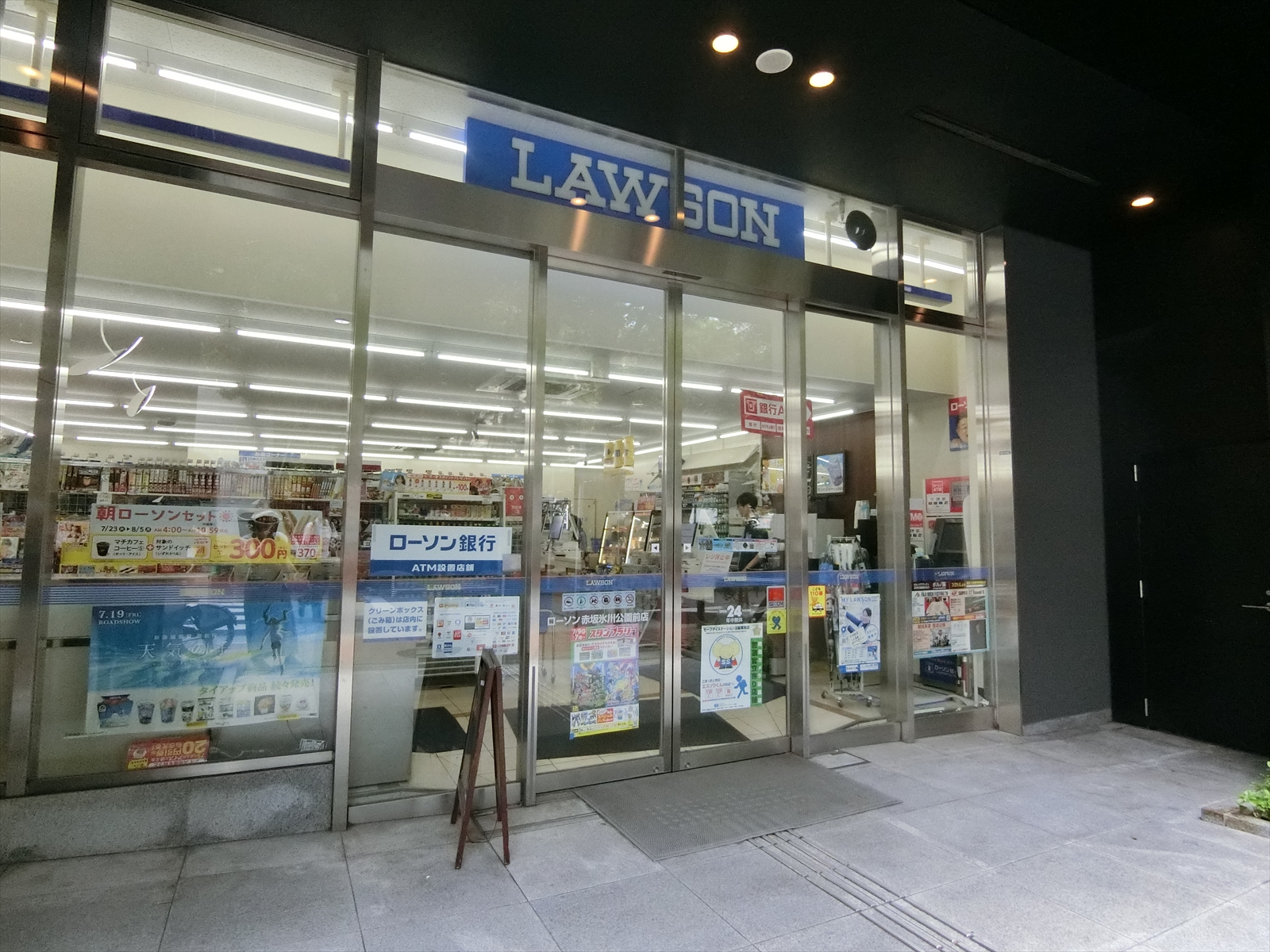 隣のローソン赤坂氷川公園前店