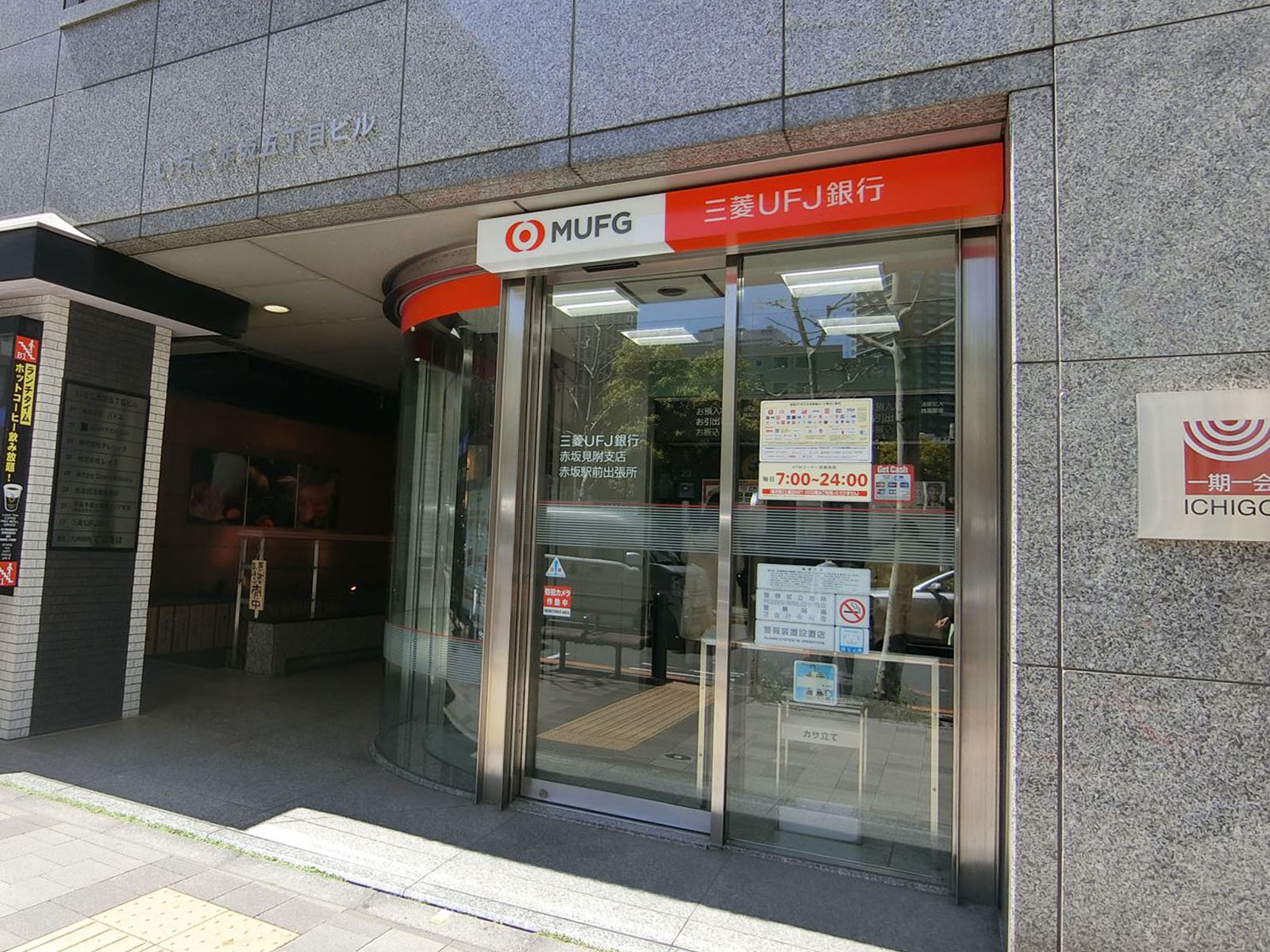 付近の三菱UFJ銀行
