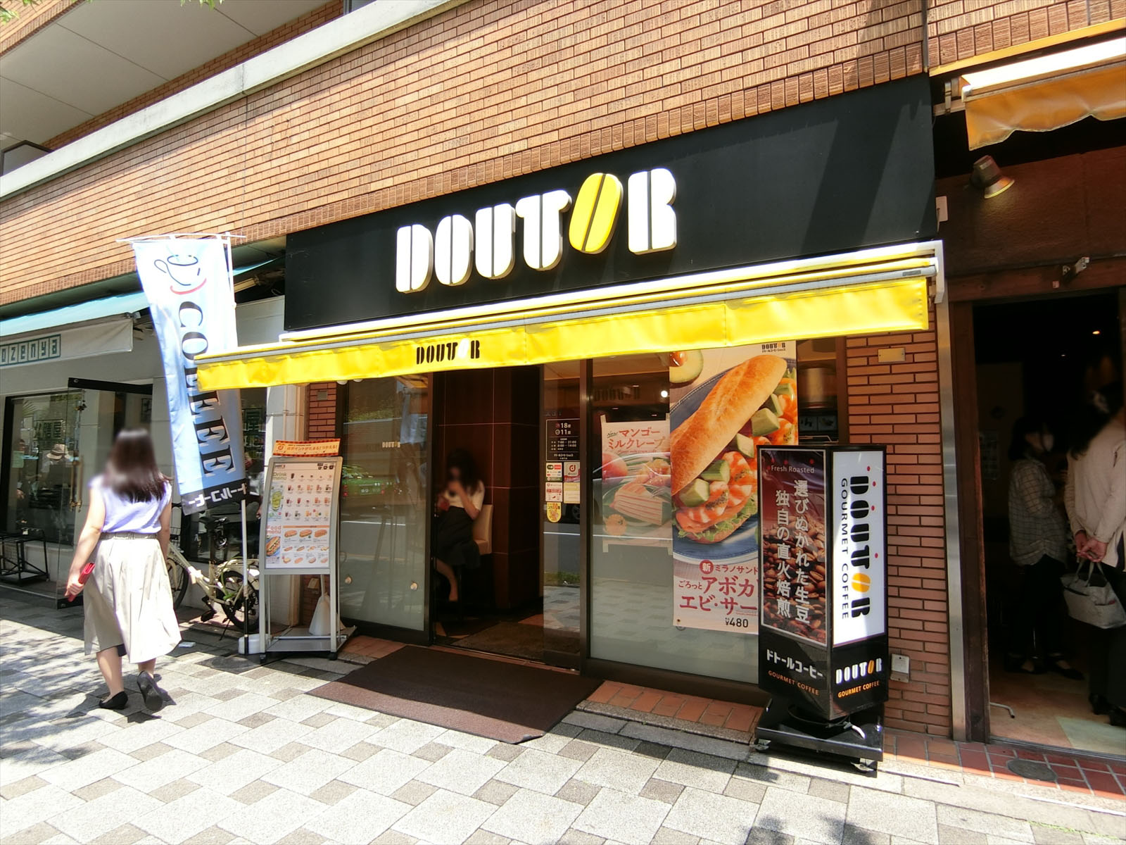 付近のドトールコーヒーショップ
