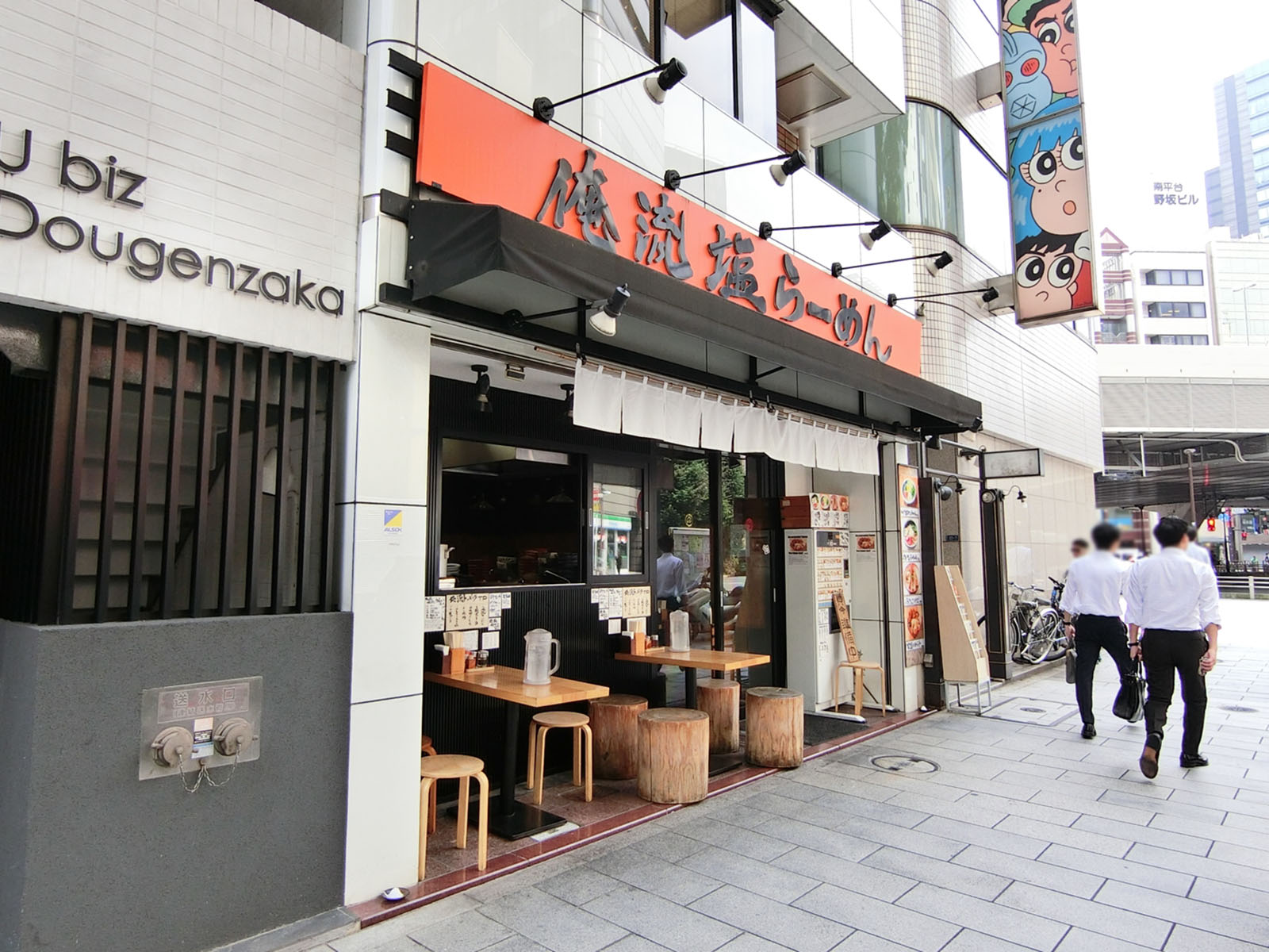 至近の俺流塩らーめん渋谷総本店